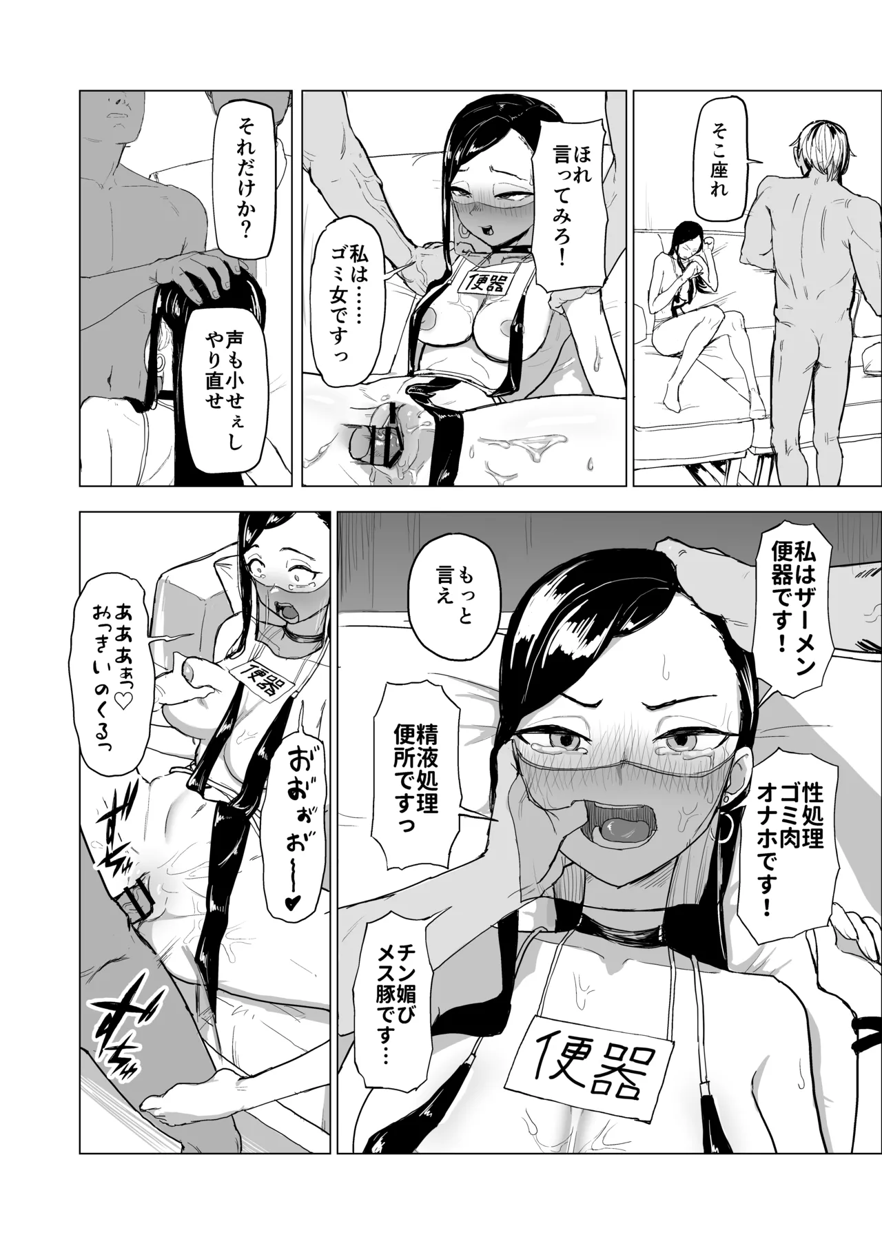 Otouto no Kanojo ni Do-M Play Sasechaou page 39 original parody - nakadashi swimsuit hentai manga - read online free