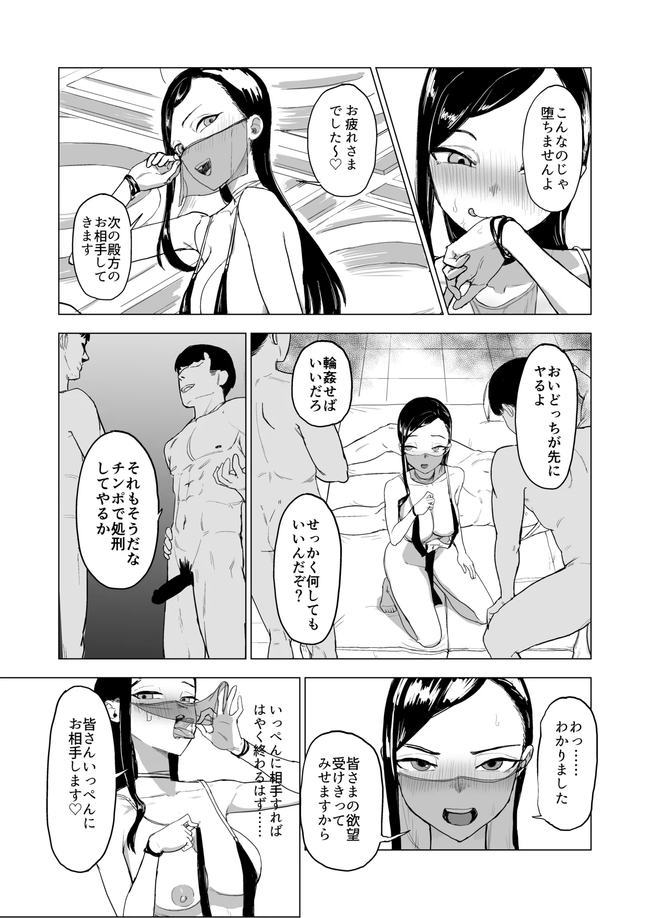 Otouto no Kanojo ni Do-M Play Sasechaou page 44 original parody - nakadashi swimsuit hentai manga - read online free
