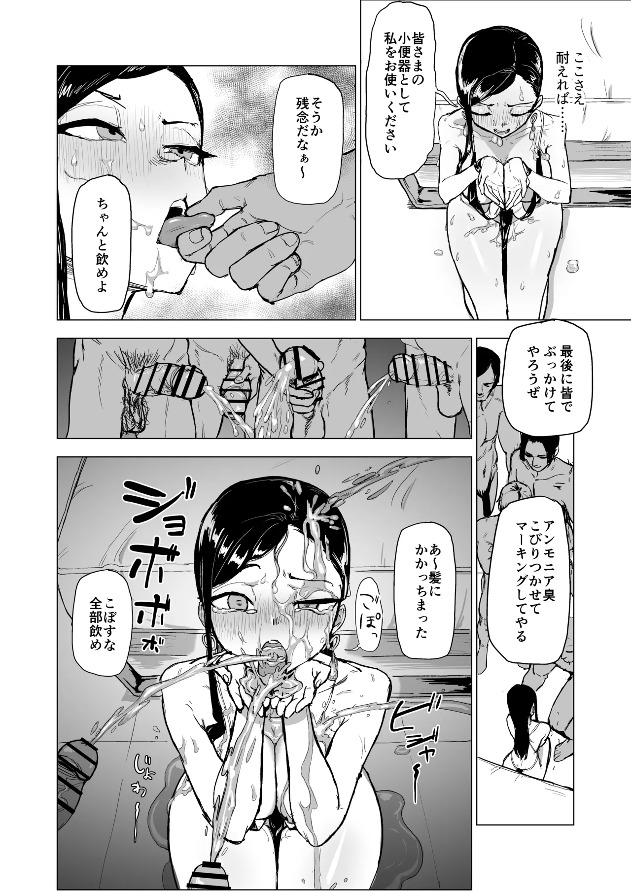 Otouto no Kanojo ni Do-M Play Sasechaou page 53 original parody - nakadashi swimsuit hentai manga - read online free