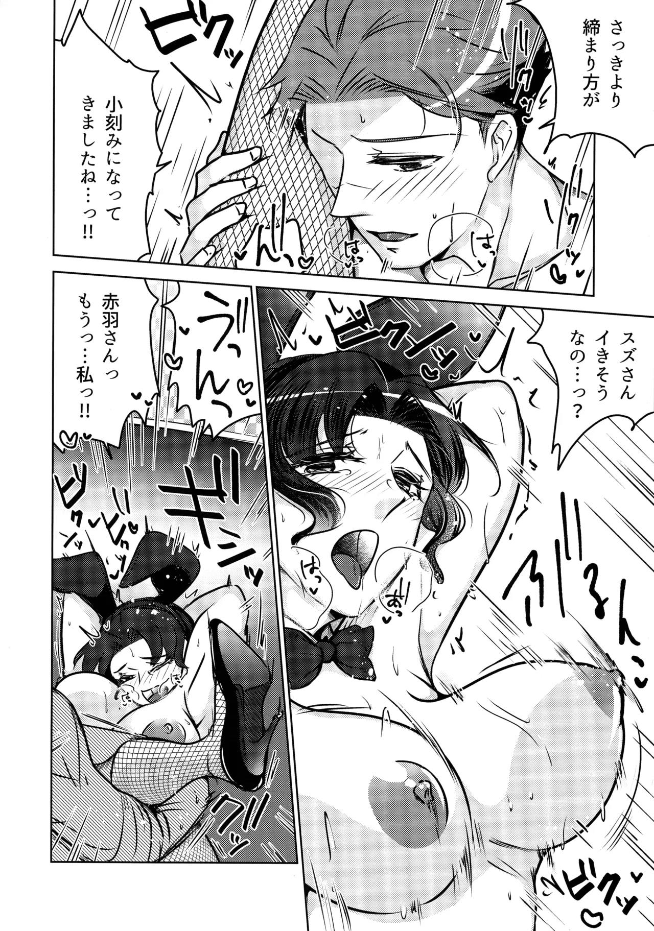 Jokyoushi no Ura no Kao 3 page 22 original parody - big breasts multi-work series hentai manga - read online free