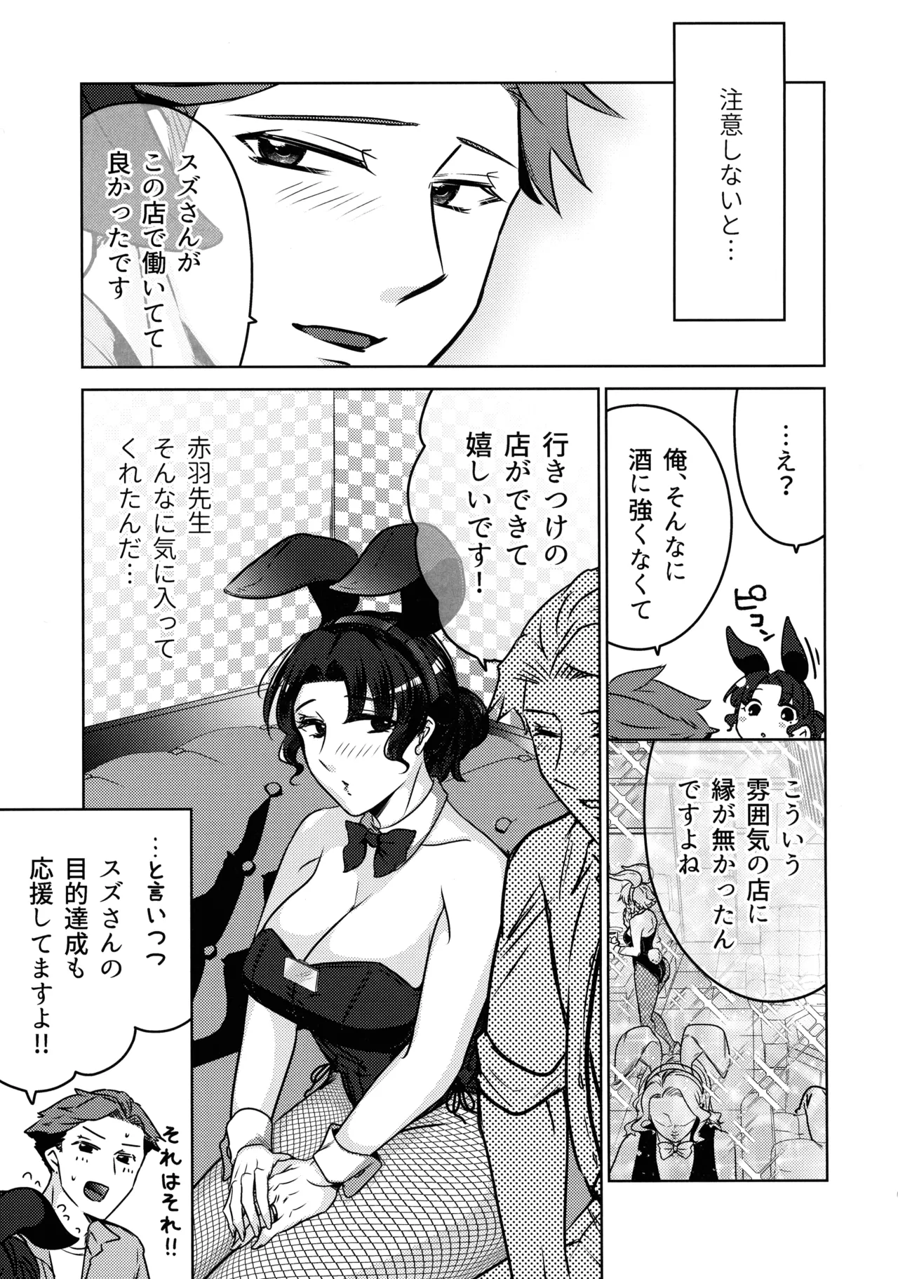 Jokyoushi no Ura no Kao 3 page 29 original parody - big breasts multi-work series hentai manga - read online free