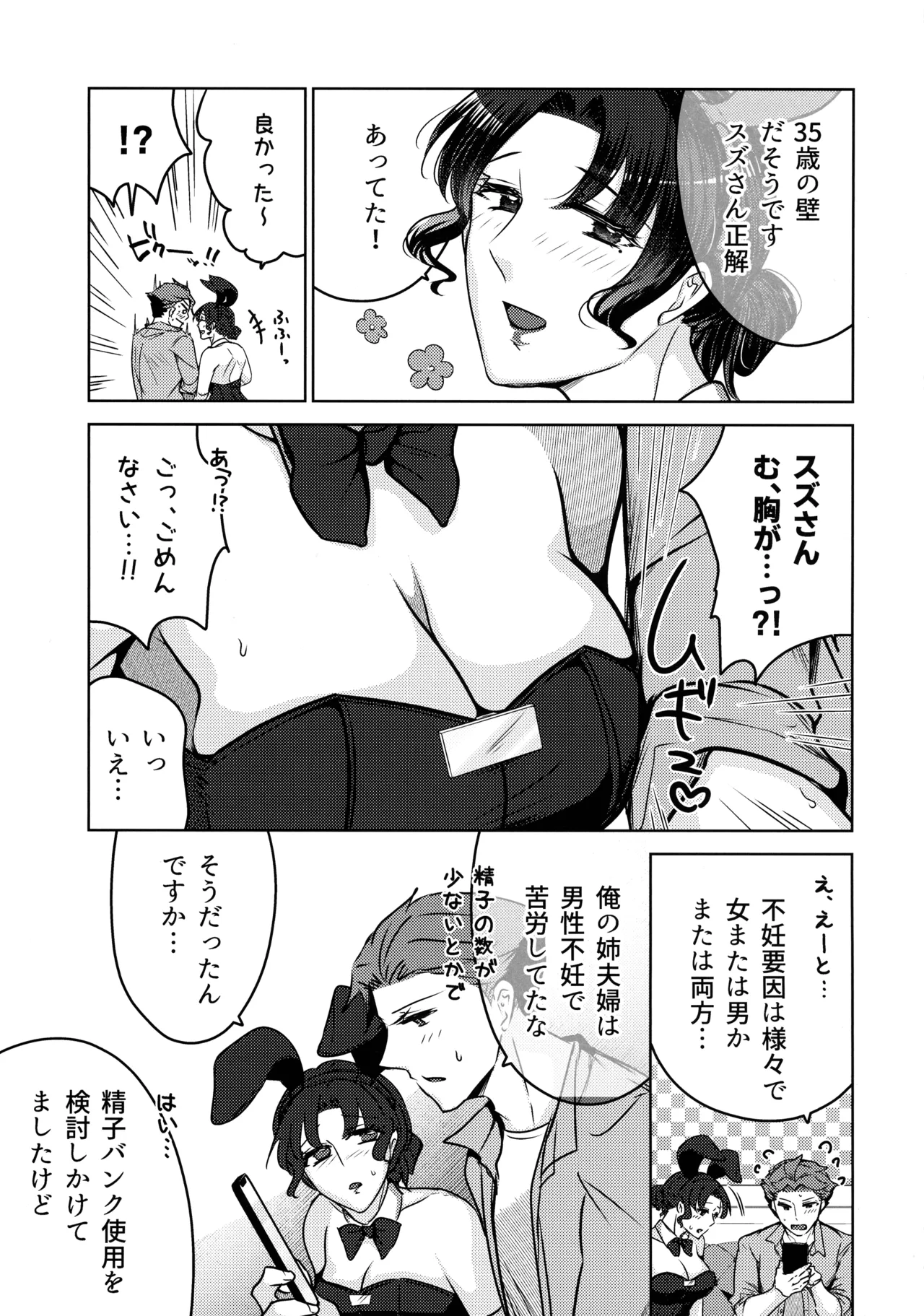 Jokyoushi no Ura no Kao 3 page 31 original parody - big breasts multi-work series hentai manga - read online free