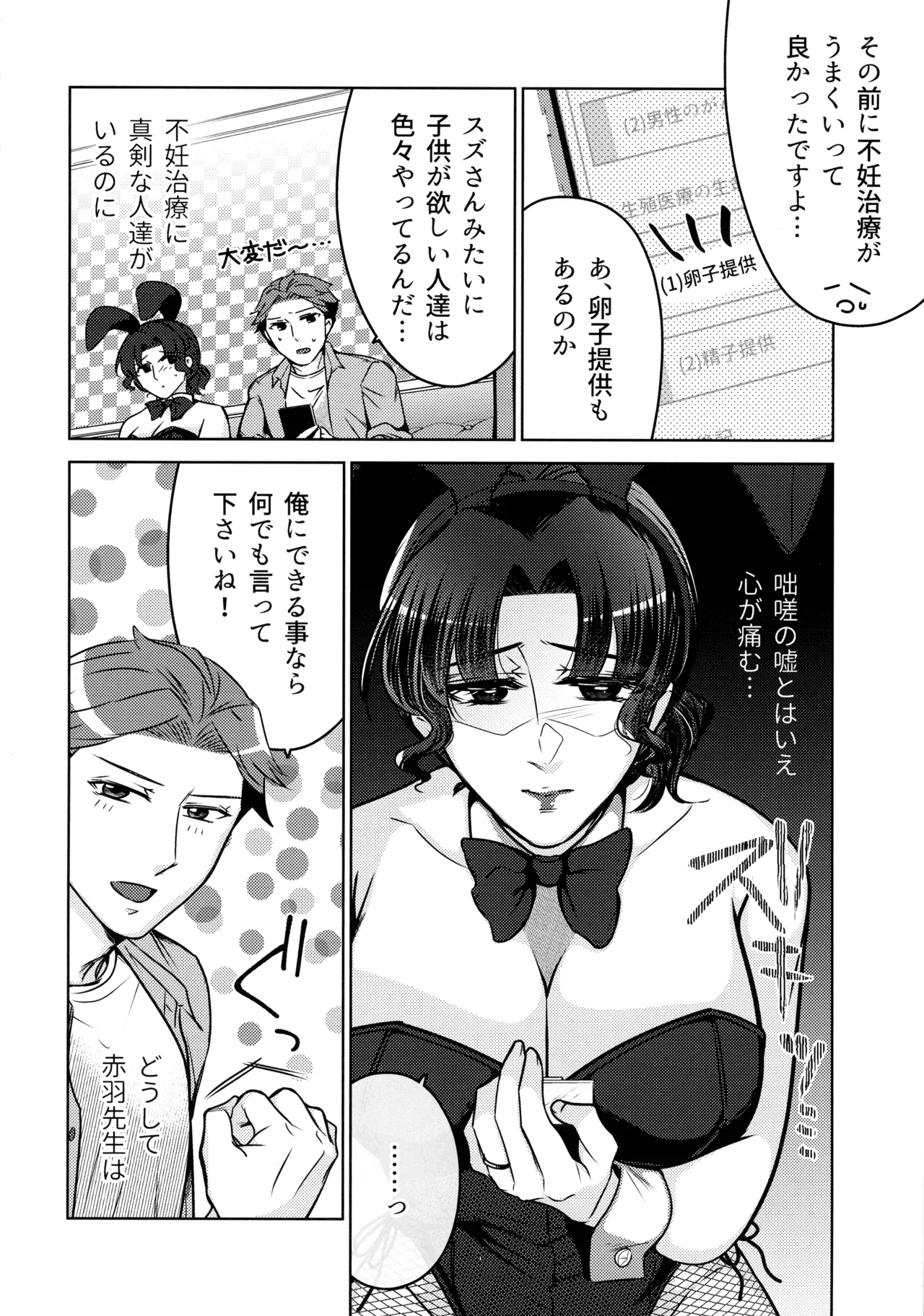 Jokyoushi no Ura no Kao 3 page 32 original parody - big breasts multi-work series hentai manga - read online free