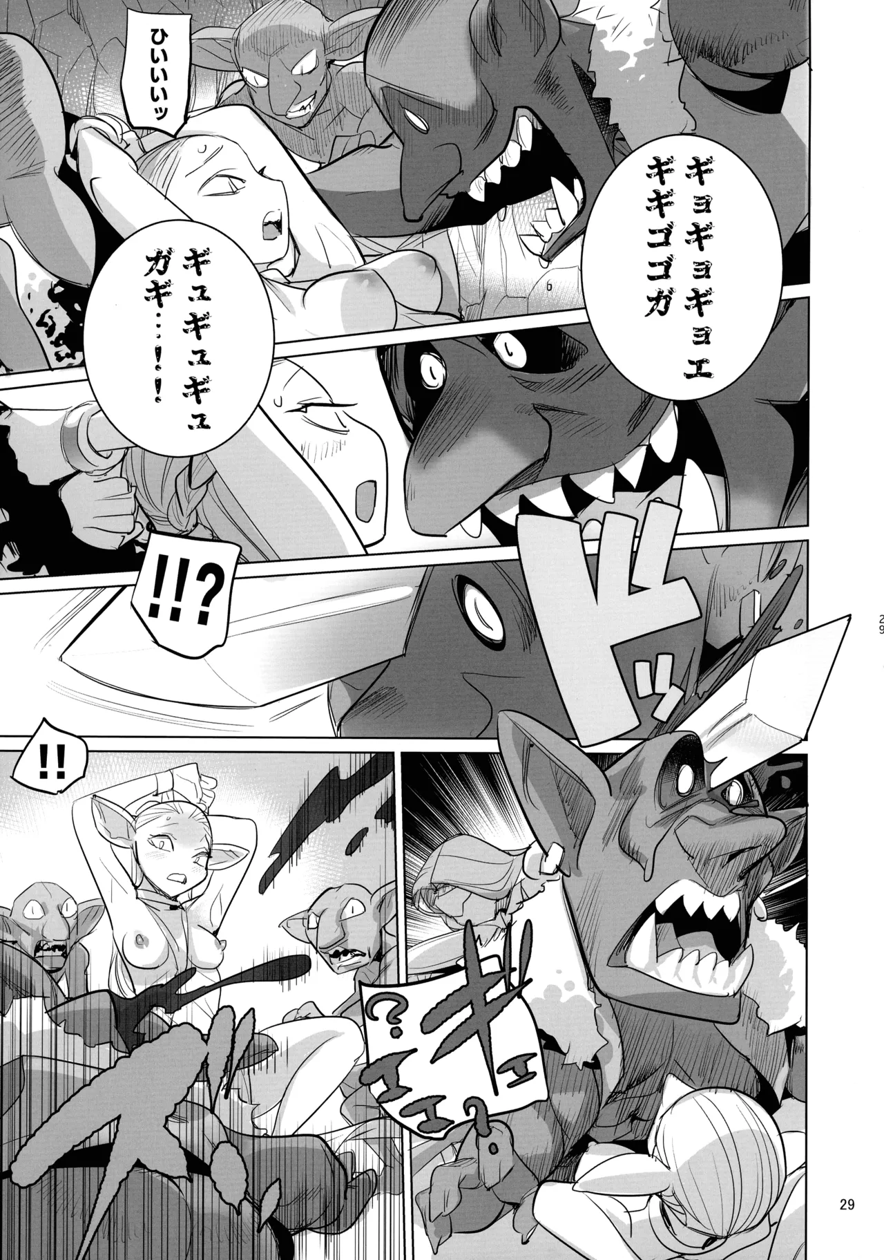 Yuusha to Kenja to Moto Maou 2 page 29 original parody - double penetration futanari hentai manga - read online free