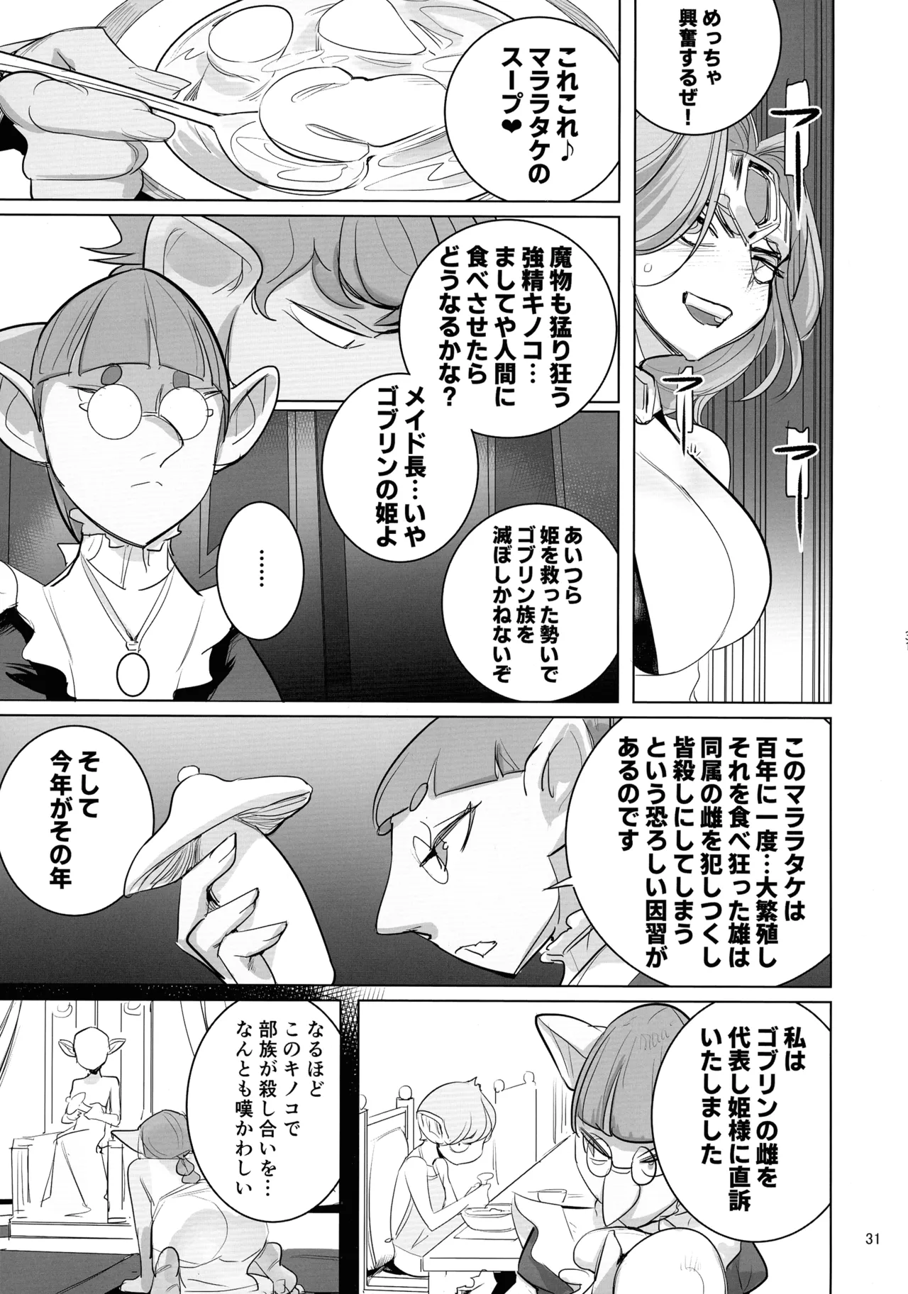 Yuusha to Kenja to Moto Maou 2 page 31 original parody - futanari double penetration hentai manga - read online free