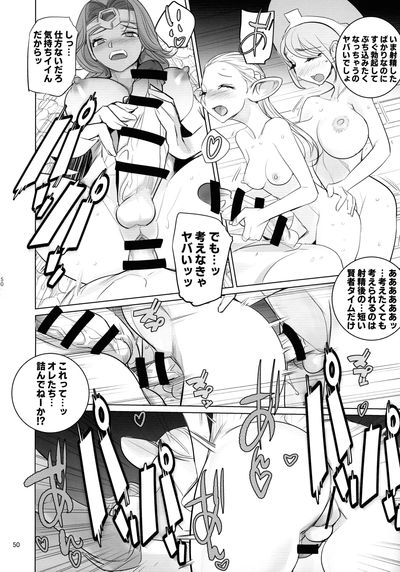 Yuusha to Kenja to Moto Maou 2 - Page 48