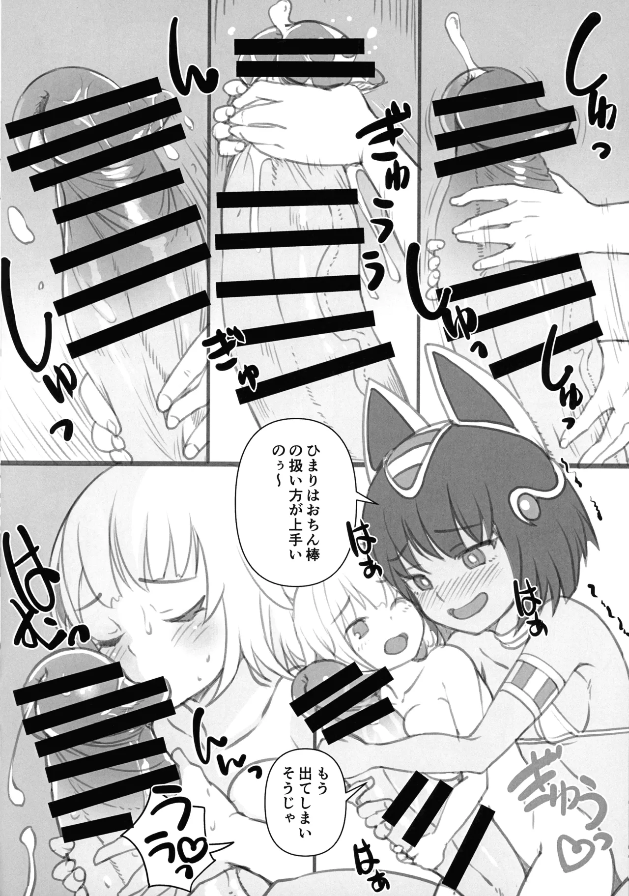 Ouchi ni Kami-sama page 10 original parody - sole female big penis hentai manga - read online free
