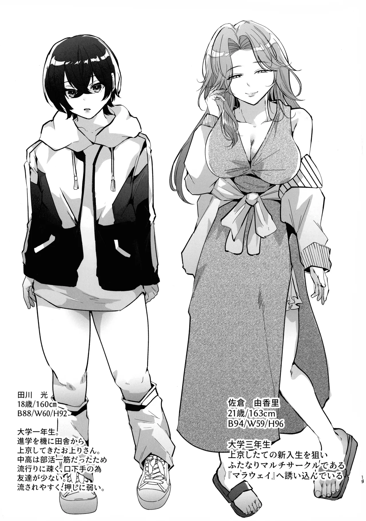 Futanari Multi Circle he Youkoso page 21 original parody - big breasts futanari hentai manga - read online free