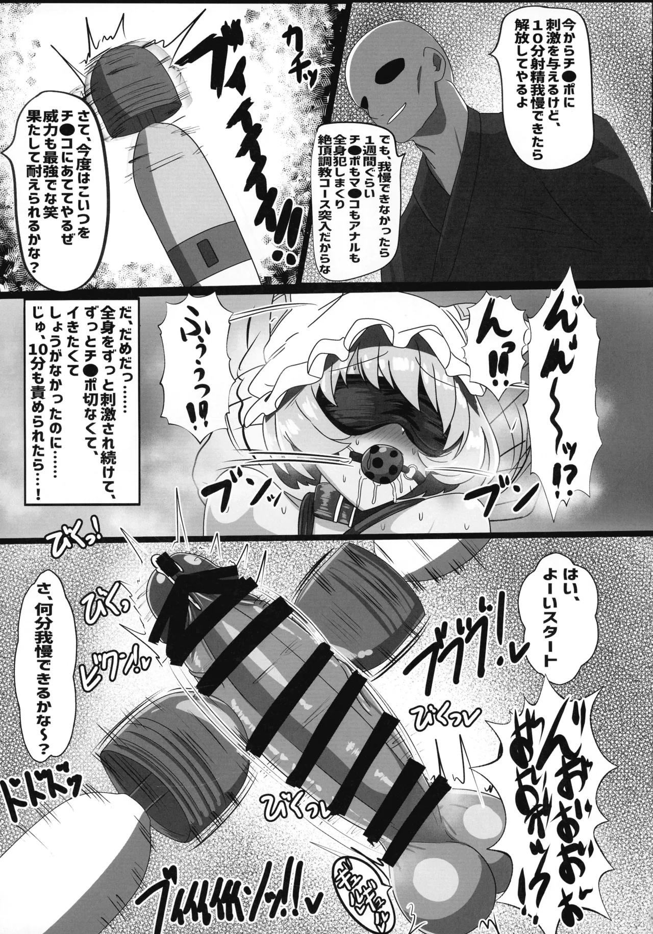 Futanari Ran-sama no Junan page 11 featuring tewi inaba touhou project parody - big breasts kemonomimi hentai manga - read online free