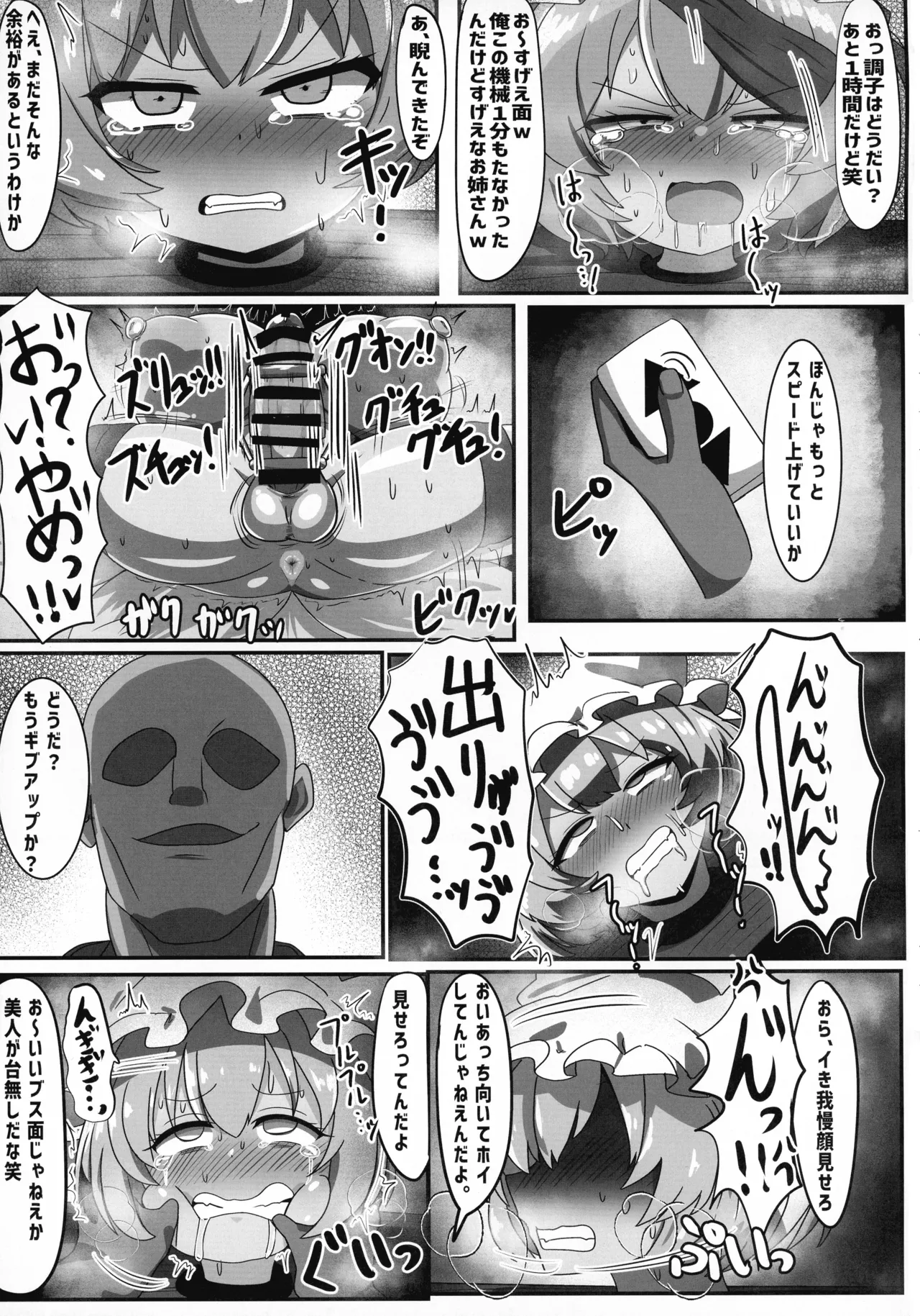 Futanari Ran-sama no Junan - Page 15