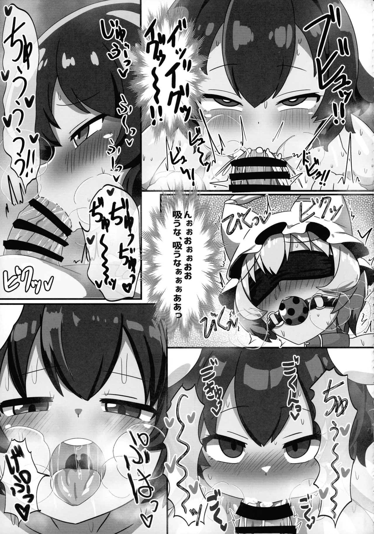 Futanari Ran-sama no Junan page 23 featuring ran yakumo touhou project parody - futanari big breasts hentai manga - read online free