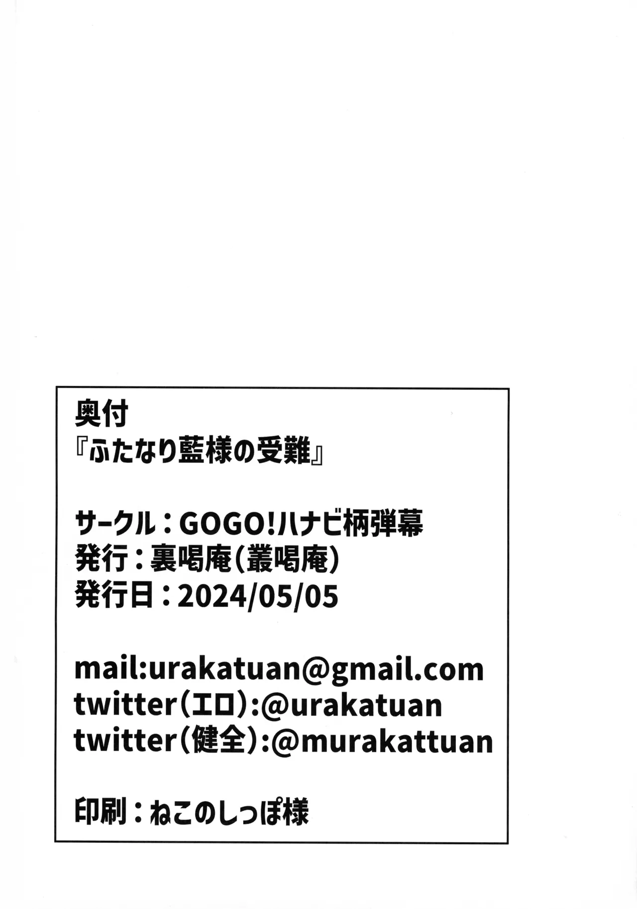 Futanari Ran-sama no Junan page 30 featuring tewi inaba touhou project parody - big breasts kemonomimi hentai manga - read online free