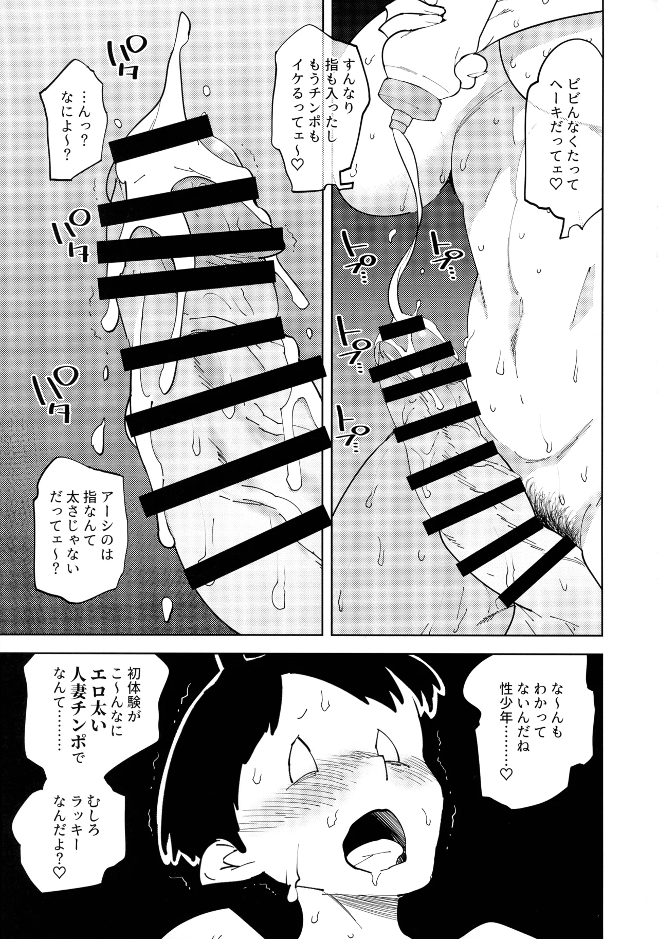 Futanari Gal Mama Ha Yaritagaru page 20 original parody - sole male big penis hentai manga - read online free