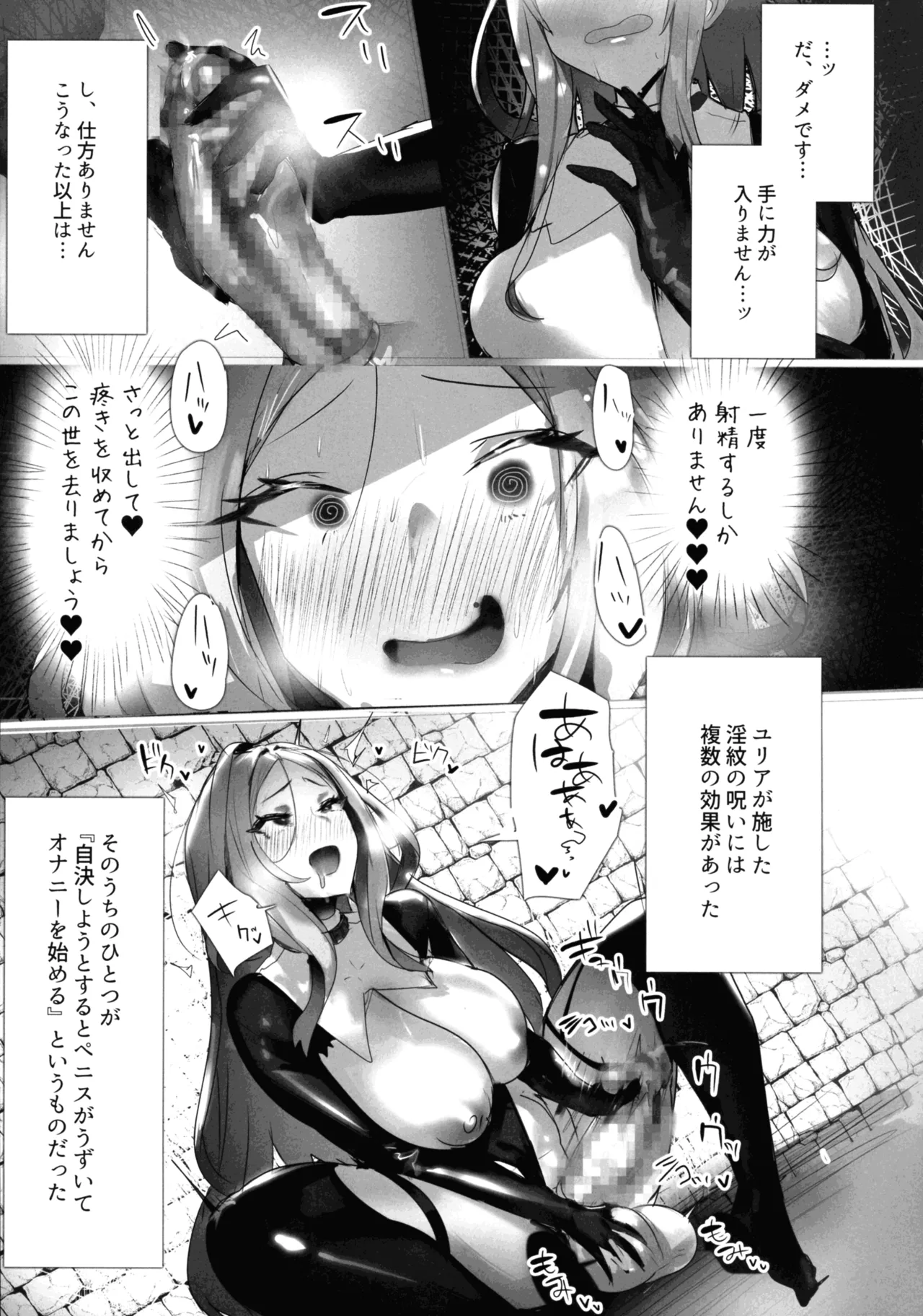 (Futaket 34) [Seika Kairaku Shoten (moro9)] Seijo Taneuma-ka Keikaku -Futanari wo Hayasareta Seijo ga Mazoku-tachi no Papa ni Naru Made- page 31 original parody - futanari kissing hentai manga - read online free