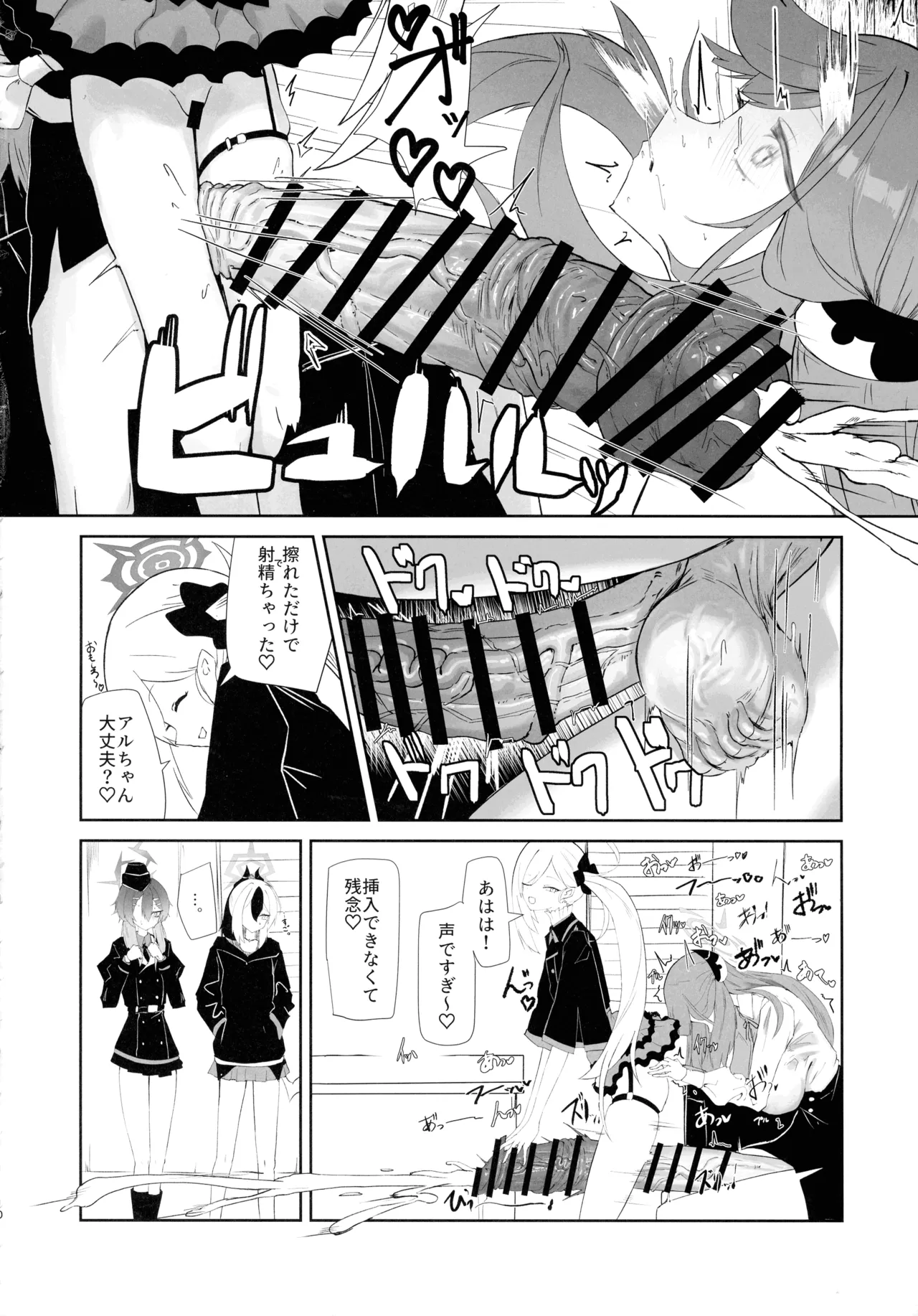 68cm Outlaw - Problem Solver 68 page 10 featuring aru rikuhachima blue archive parody - big penis big breasts hentai manga - read online free