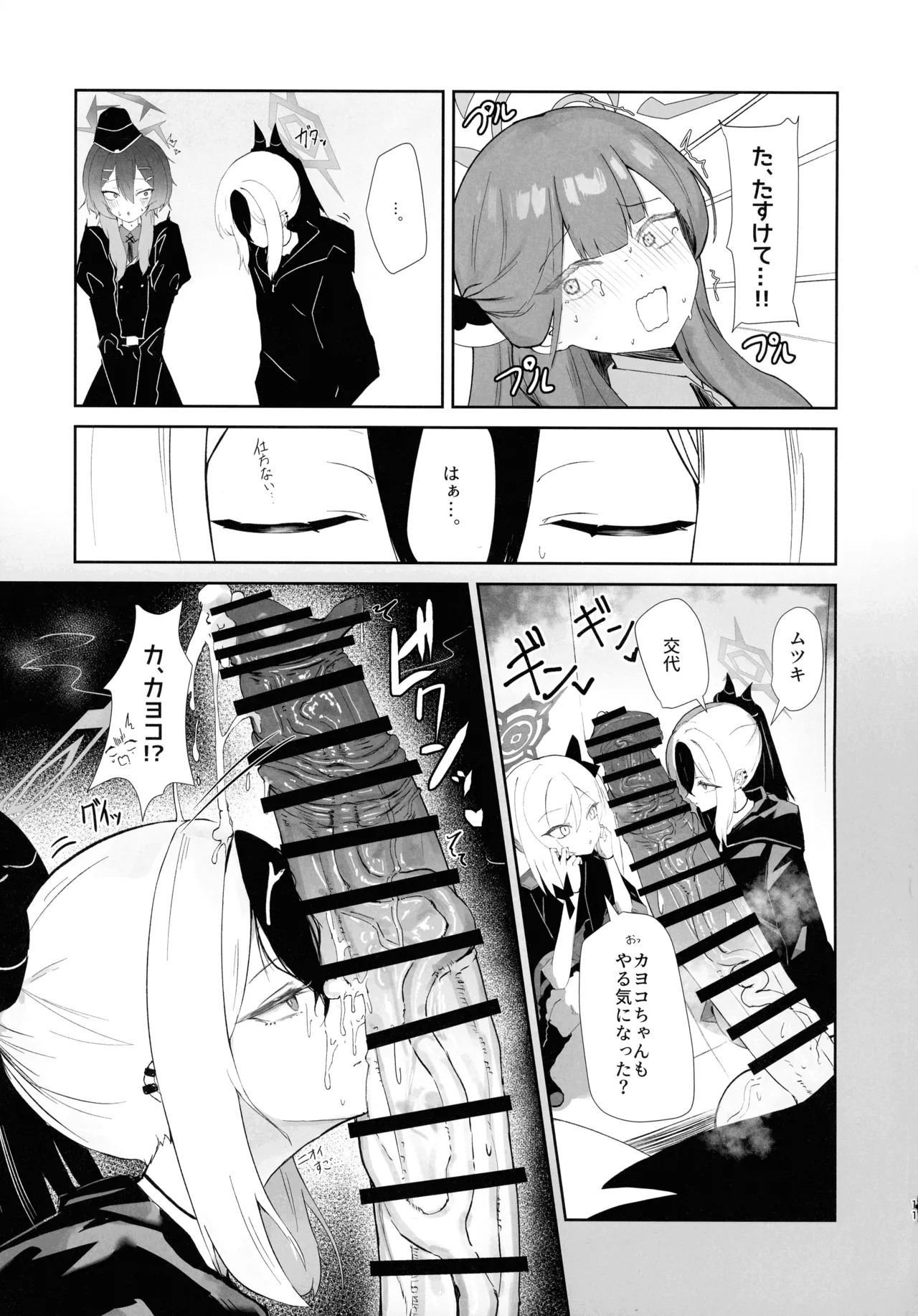 68cm Outlaw - Problem Solver 68 - Page 11