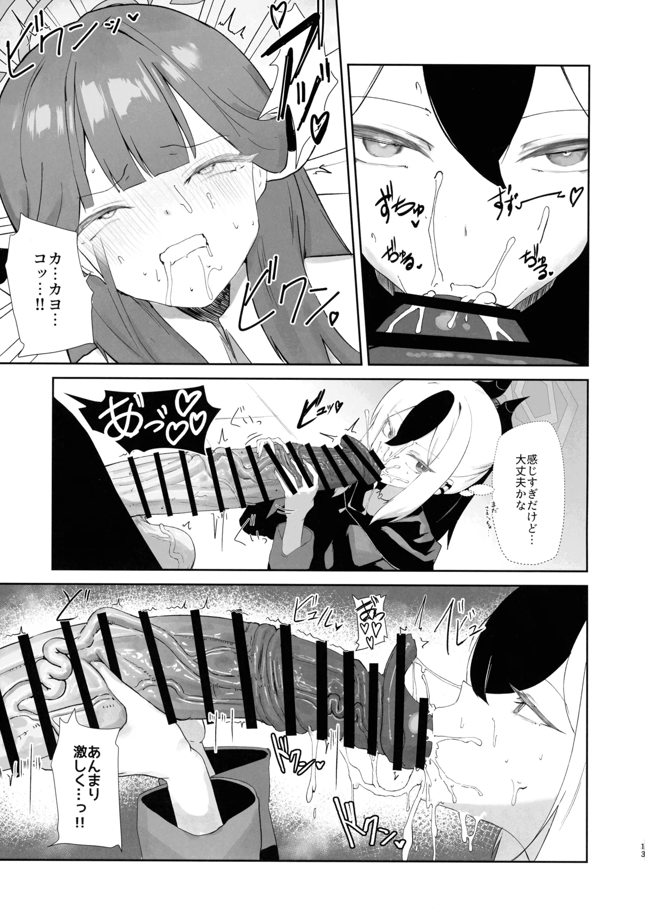 68cm Outlaw - Problem Solver 68 page 13 featuring mutsuki asagi blue archive parody - big breasts shemale hentai manga - read online free