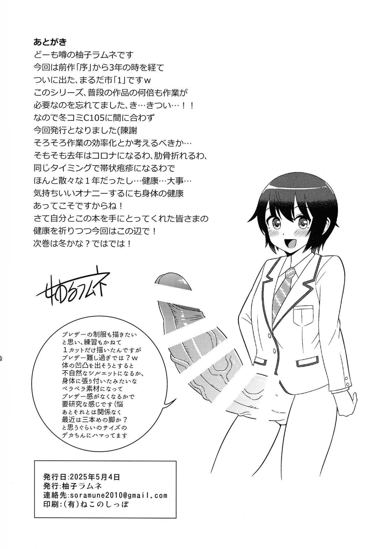 Ochinpo Marudashi Jourei hajimarimasu. 1 page 34 original parody - futanari hentai manga - read online free