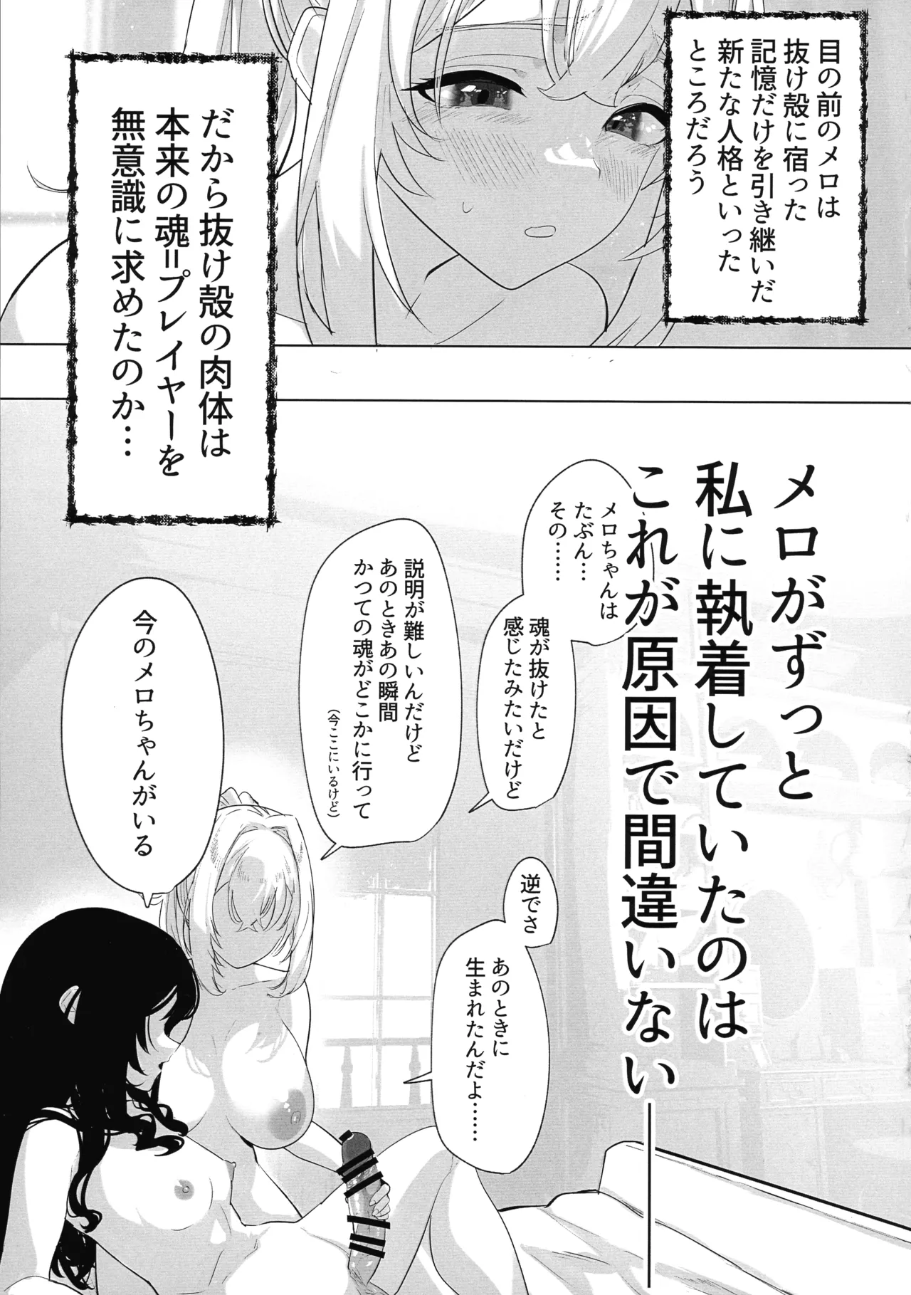 Futanari Akuyaku Reijou ni Tensei shita no de Otomege no Heroine o Kouryaku Shimasu 3 page 14 original parody - sole female nakadashi hentai manga - read online free