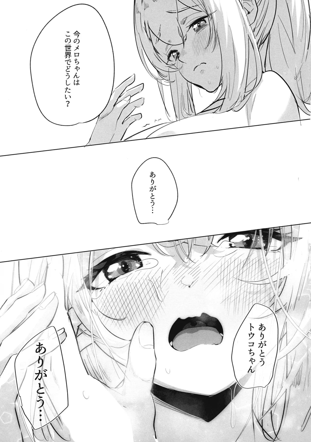 Futanari Akuyaku Reijou ni Tensei shita no de Otomege no Heroine o Kouryaku Shimasu 3 page 16 original parody - sole female nakadashi hentai manga - read online free