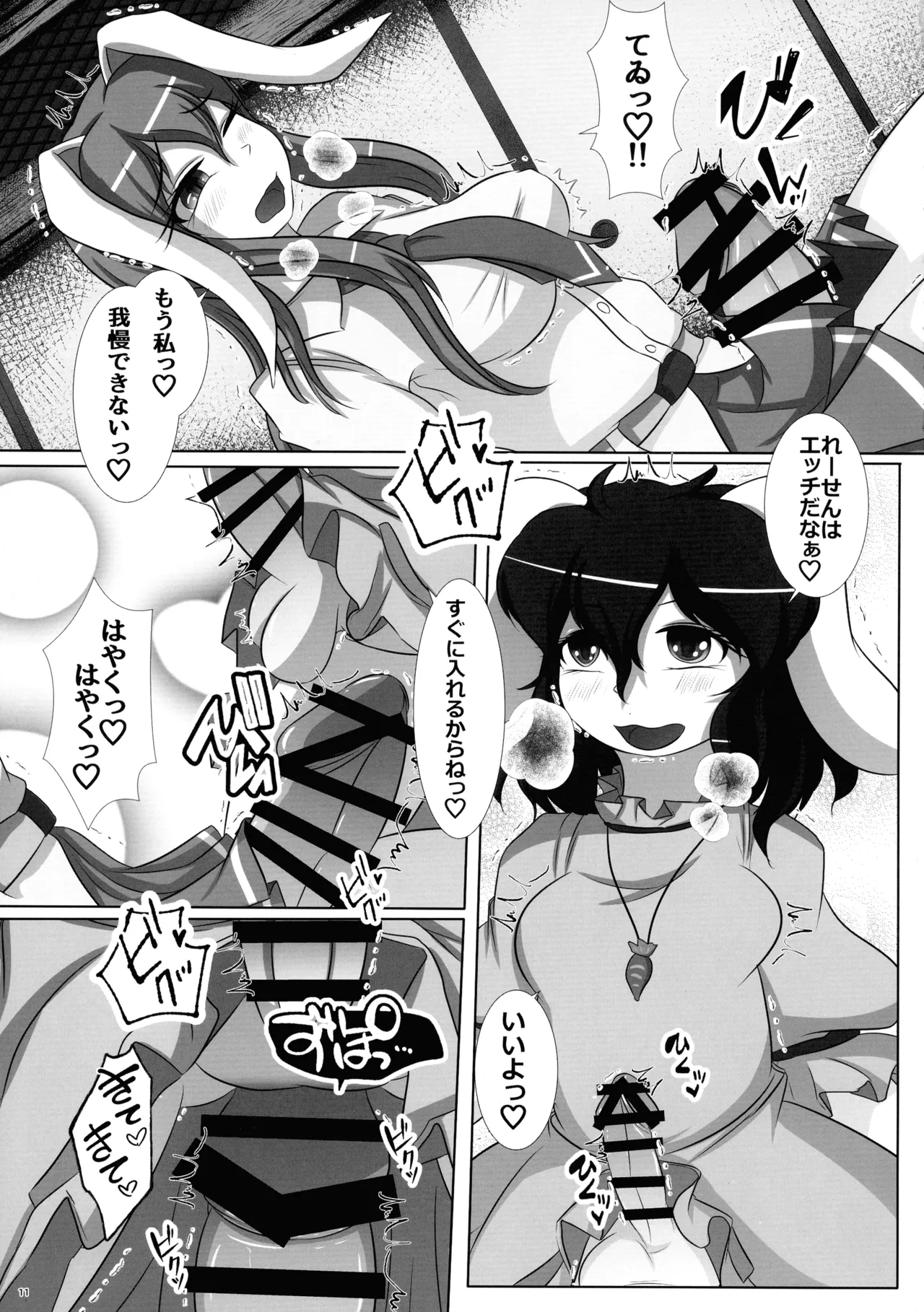 Futanari Udonge Hon page 10 featuring tewi inaba touhou project parody - kemonomimi bunny girl hentai manga - read online free