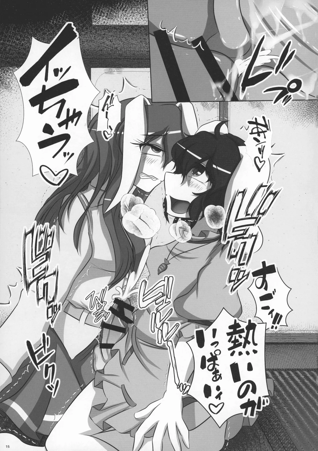 Futanari Udonge Hon page 14 featuring reisen udongein inaba touhou project parody - futanari bunny girl hentai manga - read online free