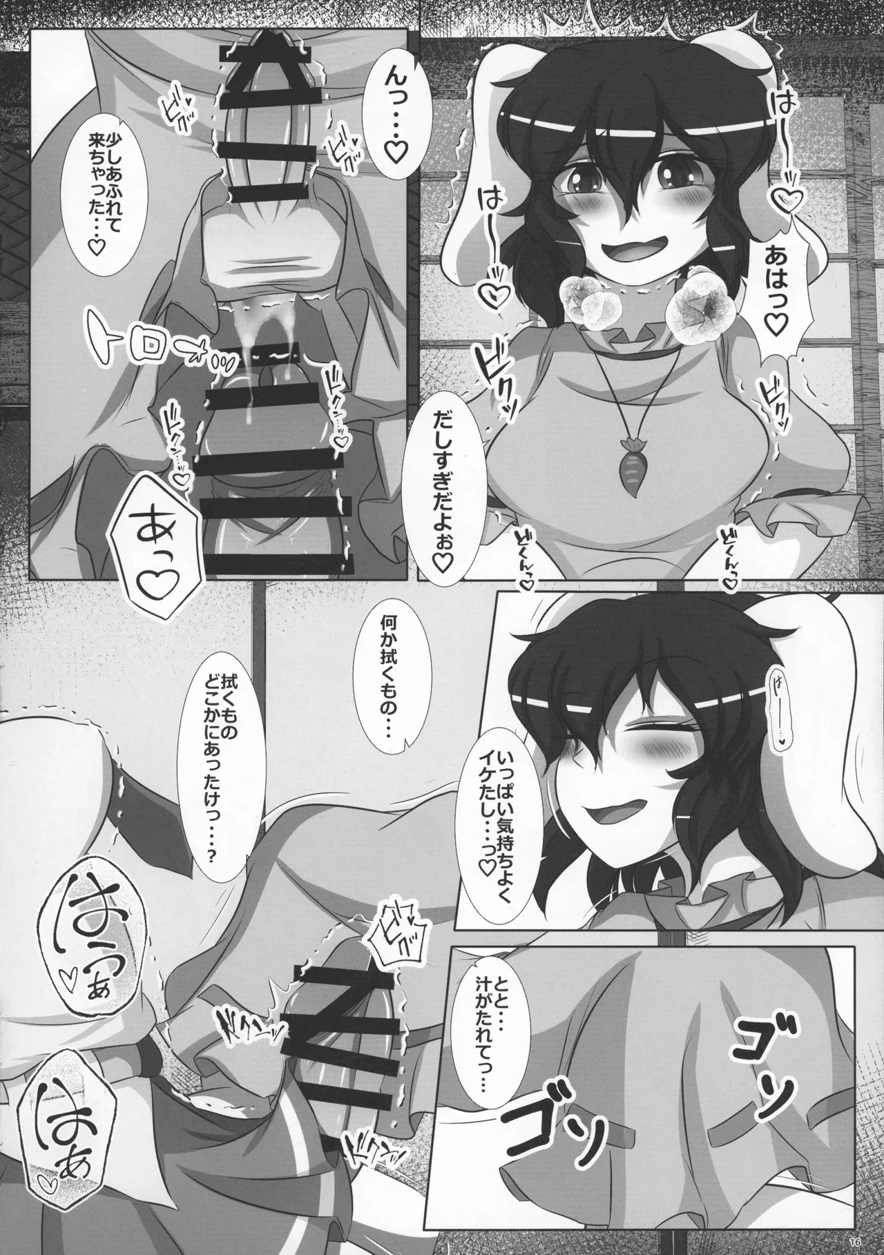 Futanari Udonge Hon page 15 featuring tewi inaba touhou project parody - kemonomimi bunny girl hentai manga - read online free