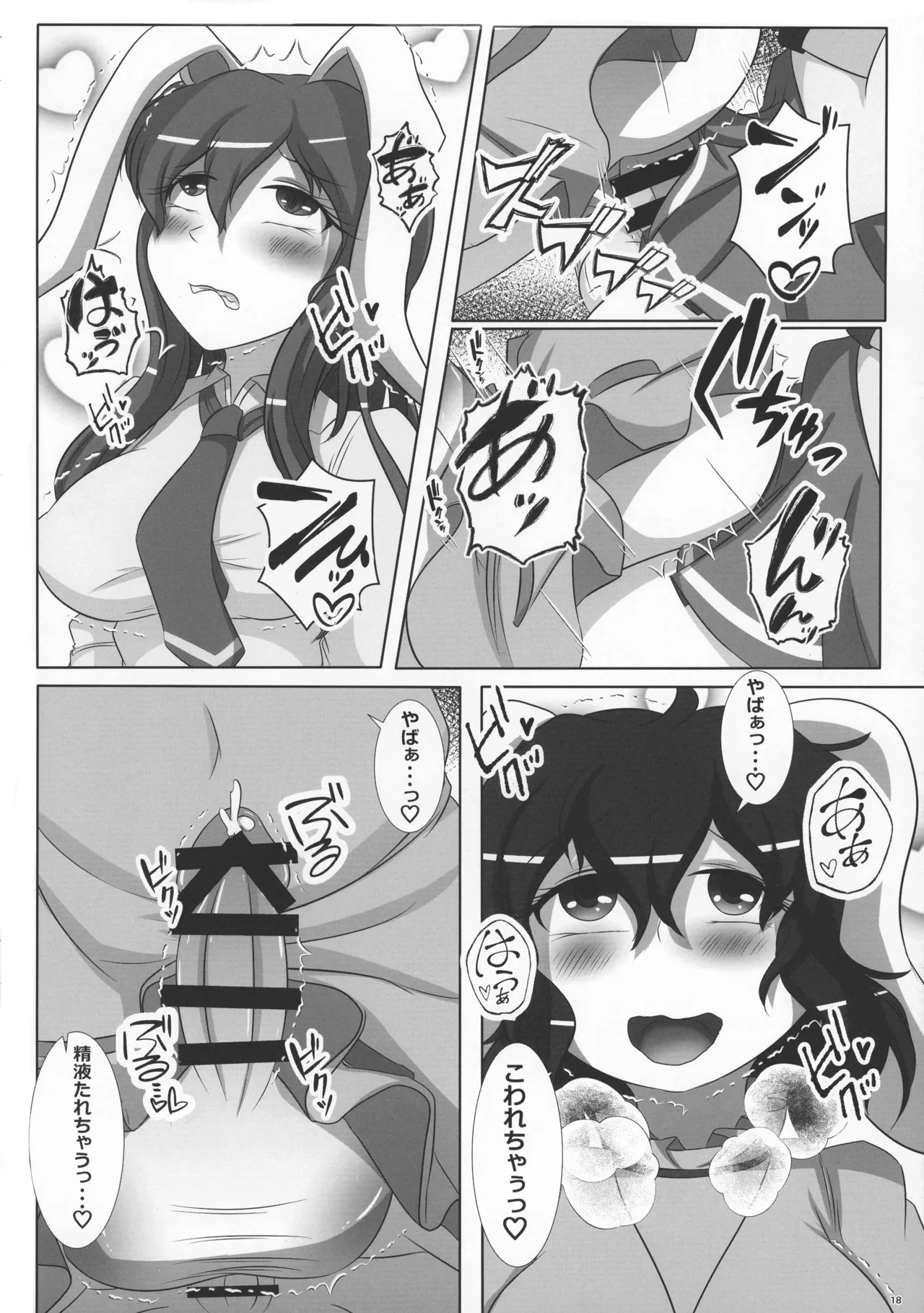 Futanari Udonge Hon page 17 featuring reisen udongein inaba touhou project parody - futanari bunny girl hentai manga - read online free