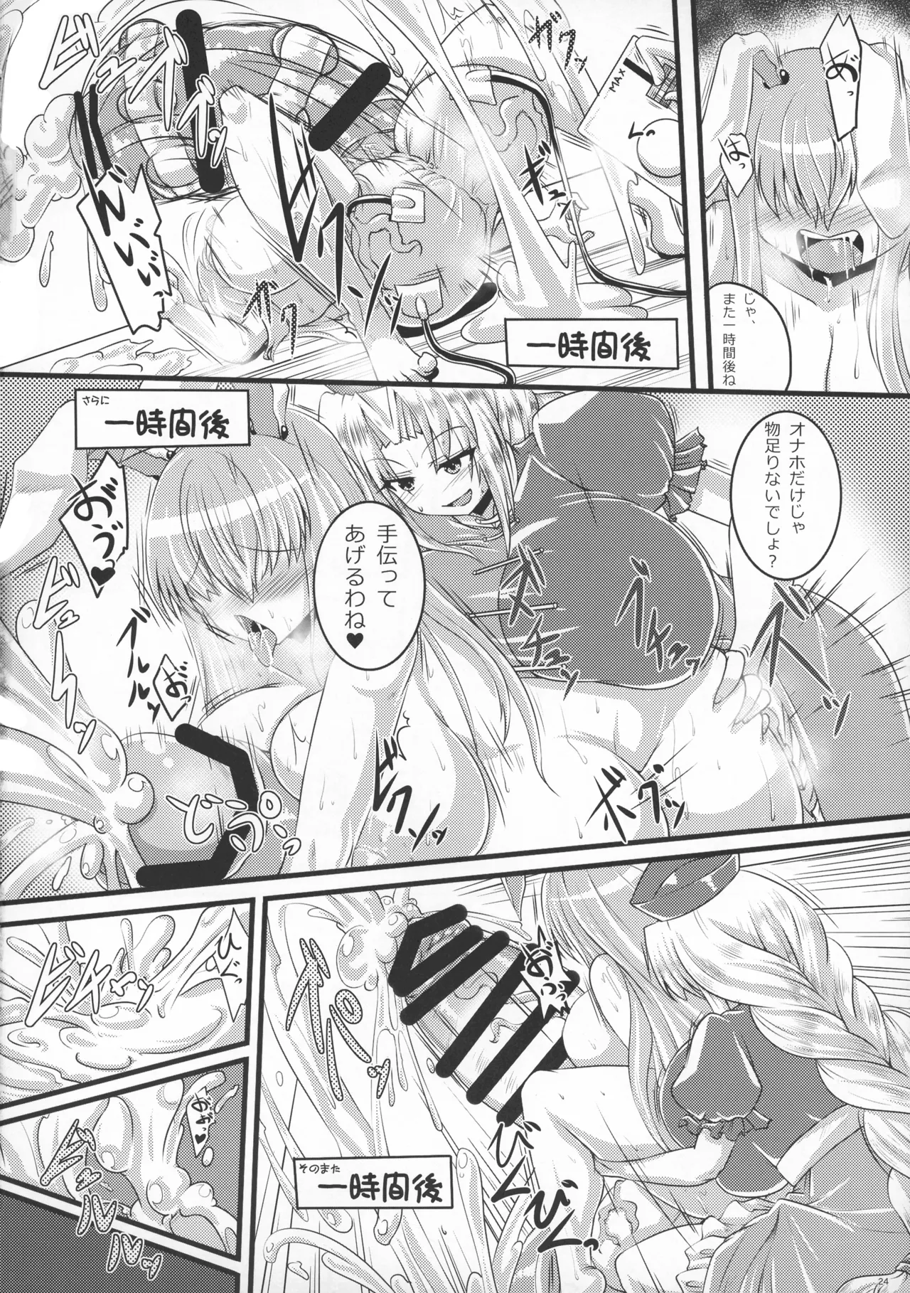 Futanari Udonge Hon page 23 featuring reisen udongein inaba touhou project parody - futanari bunny girl hentai manga - read online free