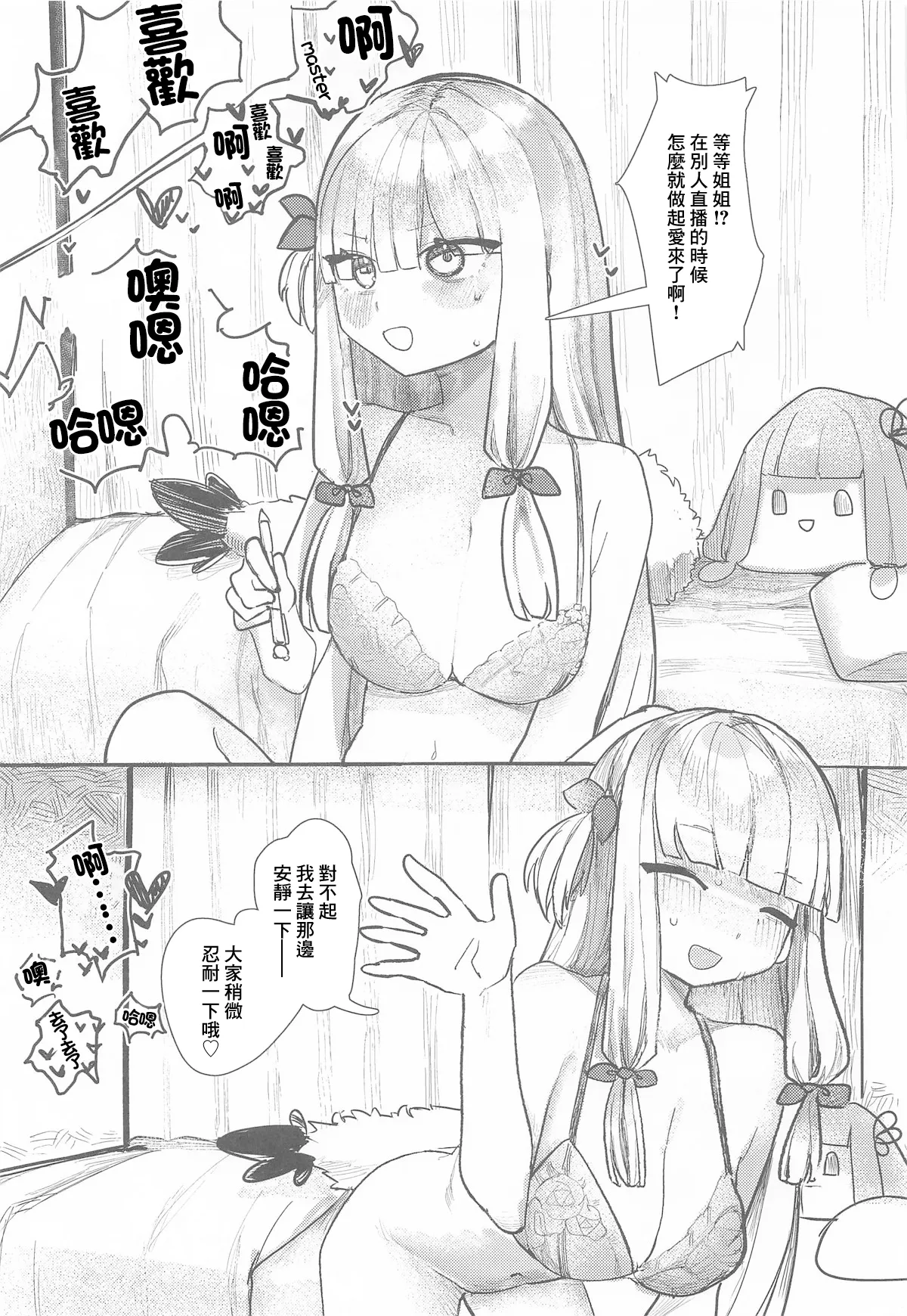 Kotonoha Shimai wa Haishin Shitai page 10 featuring akane kotonoha voiceroid parody - group ffm threesome hentai manga - read online free