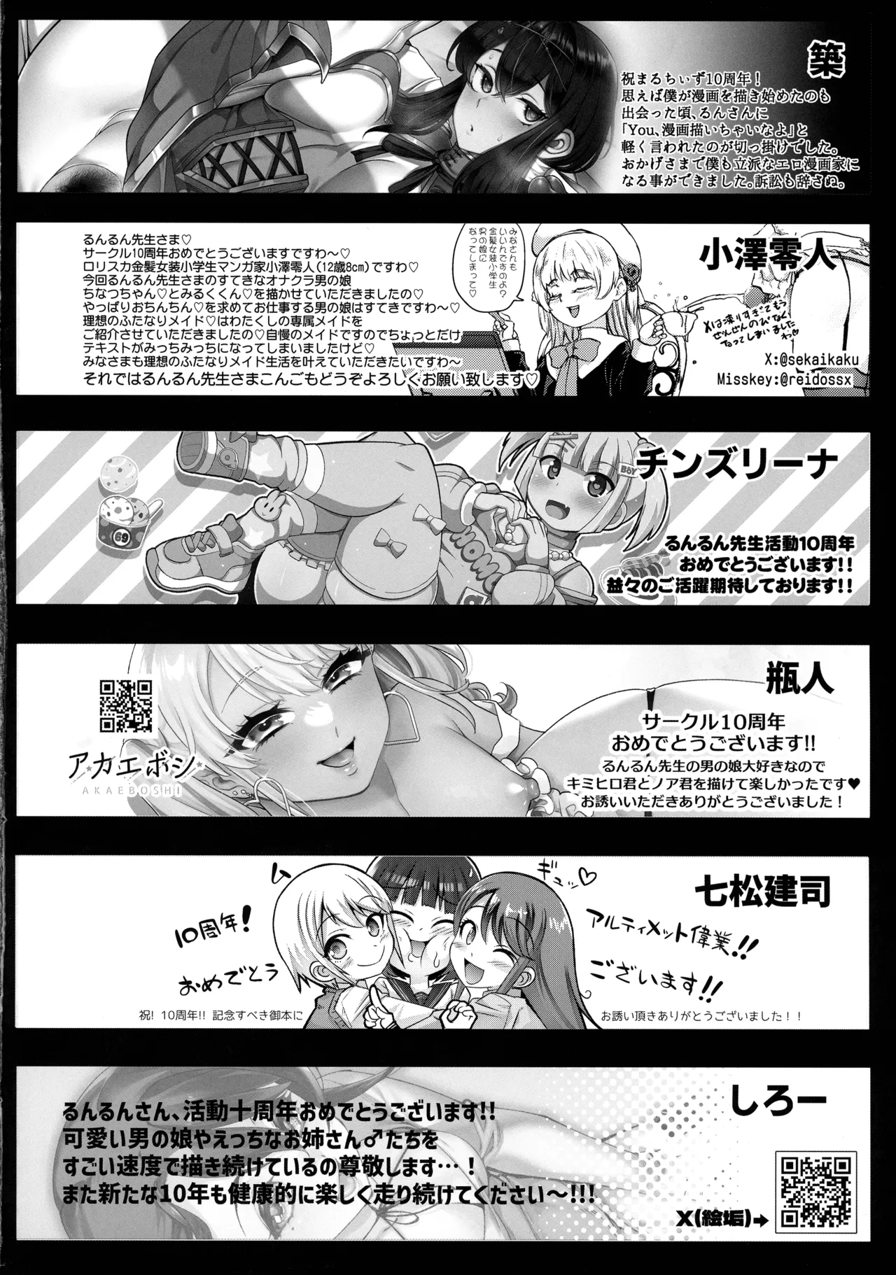 otinpocarnival page 66 original parody - futanari big breasts hentai manga - read online free