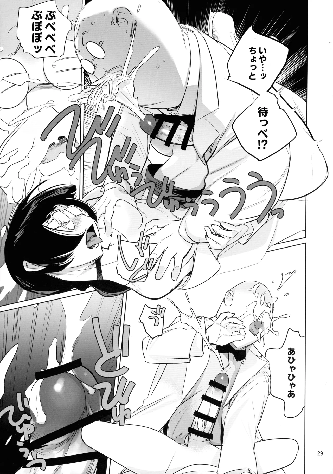 Hakase to Joshu no Futanari Kenkyuujo page 28 original parody - futanari glasses hentai manga - read online free