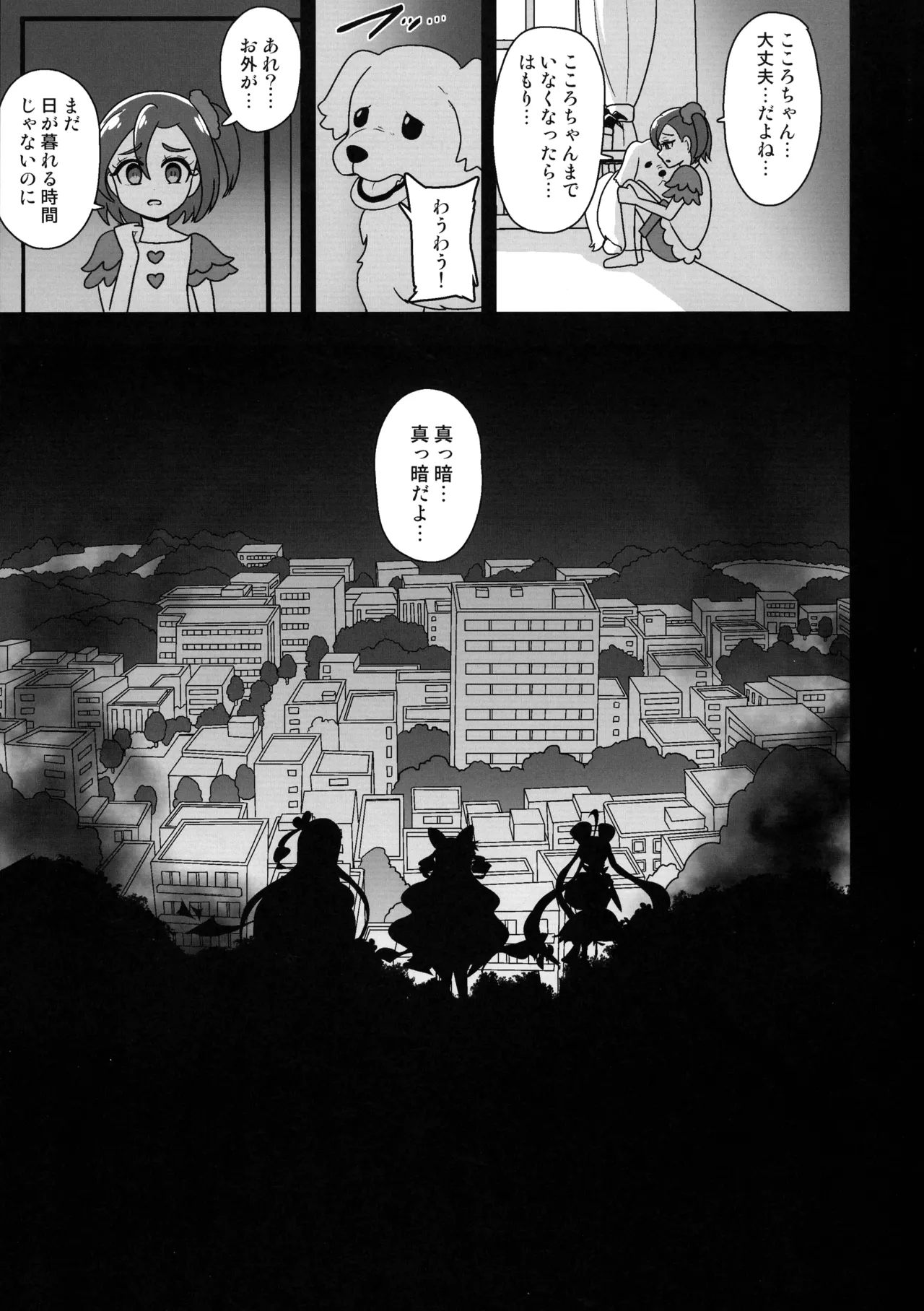 (Futaket 34) [Akuochisukii Kyoushitsu (Akuochisukii Sensei)] Anankiki -4-gatsu 22-nichi gogo 15-ji- (Kimi to Idol PreCure) page 29 kimi to idol precure parody - futanari big breasts hentai manga - read online free