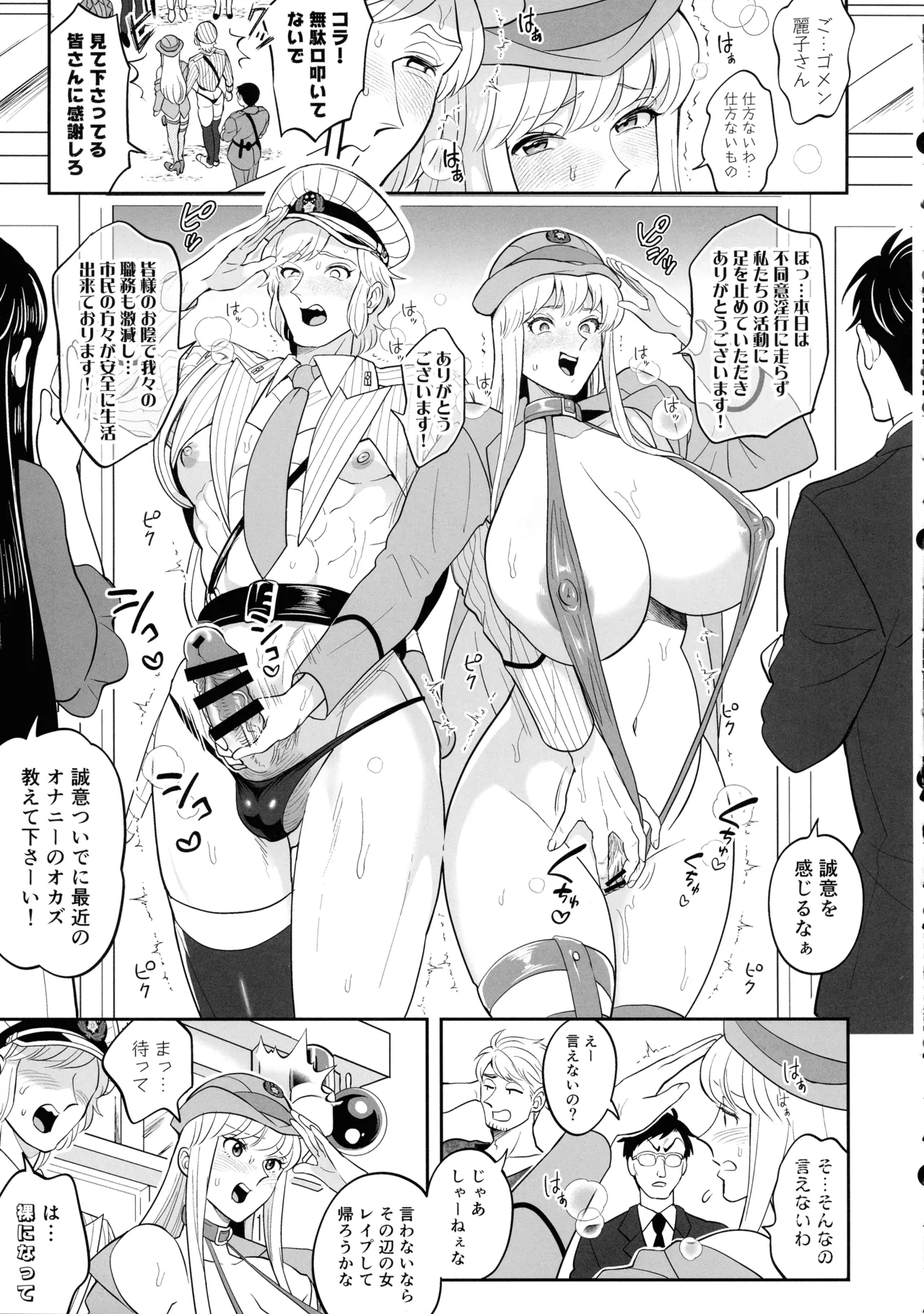 Sei Hanzai Yokusei Onapet Tachiban no Maki page 17 featuring reiko katherine akimoto kochikame parody - nakadashi swimsuit hentai manga - read online free