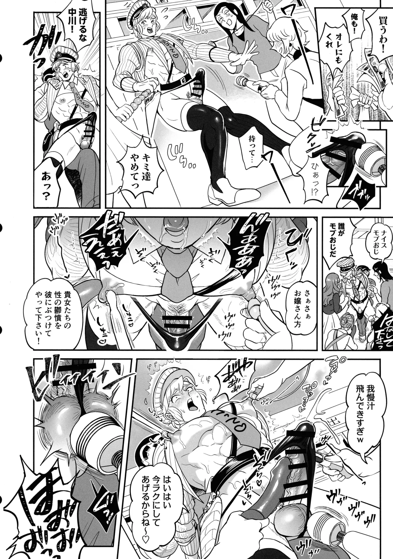 Sei Hanzai Yokusei Onapet Tachiban no Maki page 30 featuring reiko katherine akimoto kochikame parody - nakadashi swimsuit hentai manga - read online free