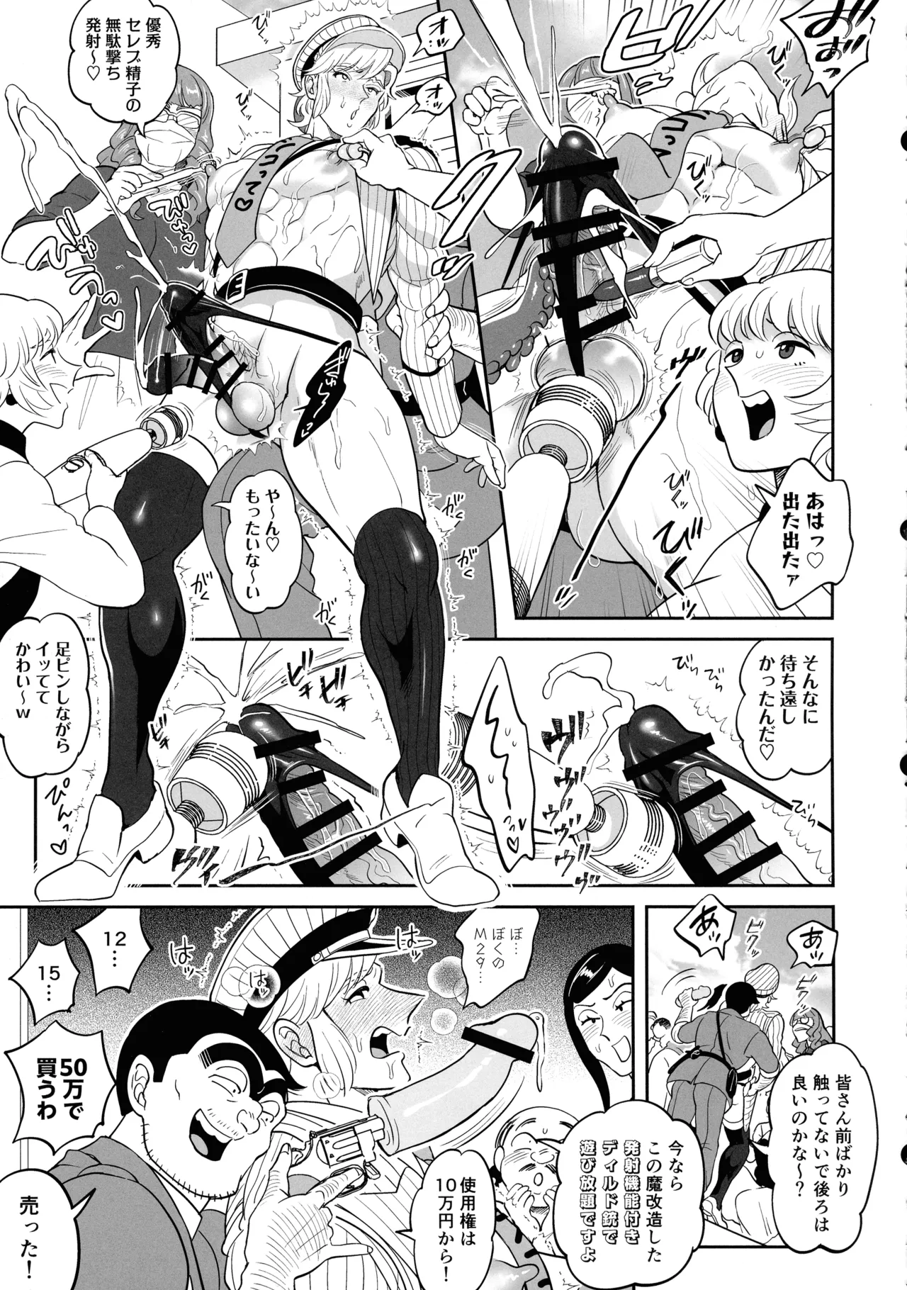 Sei Hanzai Yokusei Onapet Tachiban no Maki page 31 featuring reiko katherine akimoto kochikame parody - nakadashi swimsuit hentai manga - read online free