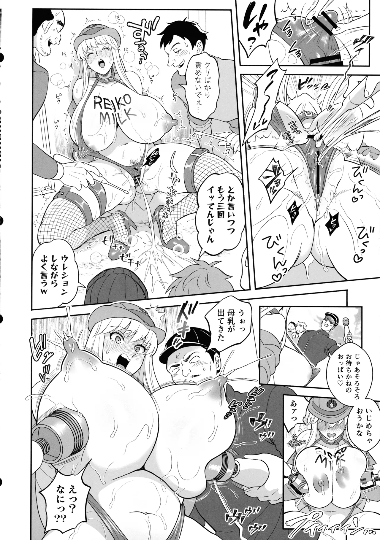 Sei Hanzai Yokusei Onapet Tachiban no Maki page 34 featuring reiko katherine akimoto kochikame parody - nakadashi swimsuit hentai manga - read online free