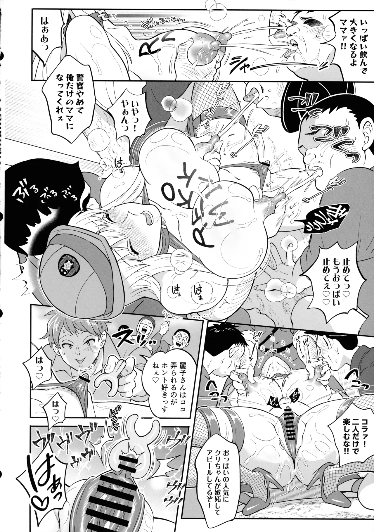 Sei Hanzai Yokusei Onapet Tachiban no Maki page 36 featuring reiko katherine akimoto kochikame parody - nakadashi swimsuit hentai manga - read online free