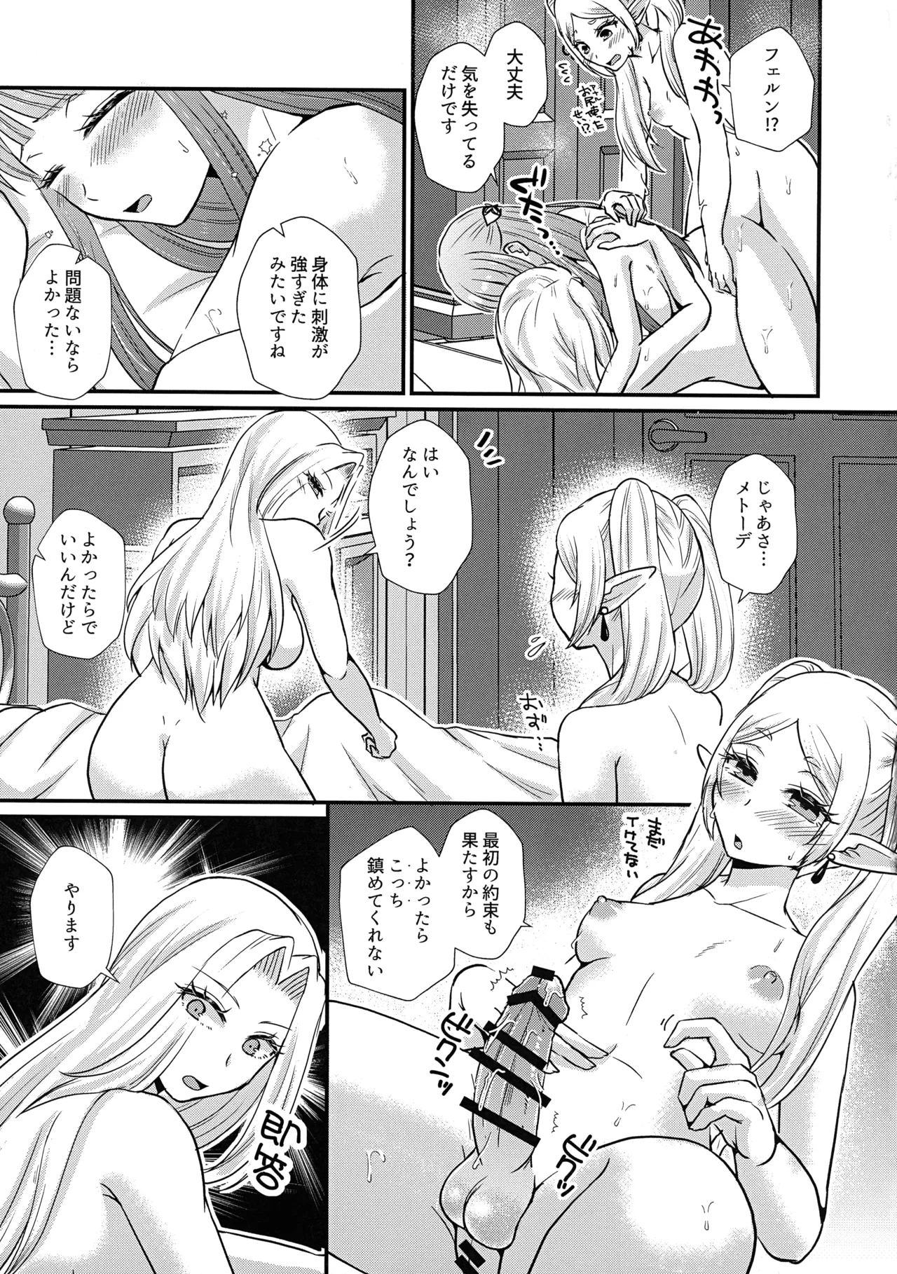 Futanari Mahou Yuugi page 22 featuring methode sousou no frieren parody - paizuri yuri hentai manga - read online free