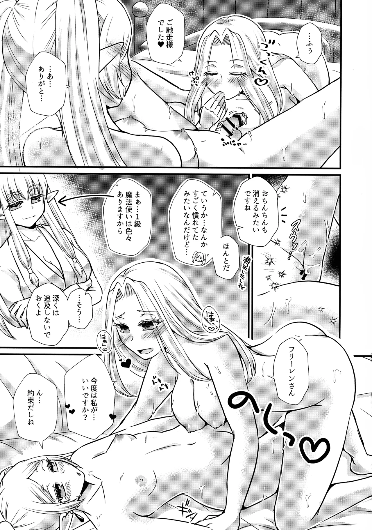 Futanari Mahou Yuugi page 26 featuring fern sousou no frieren parody - ttf threesome futanari hentai manga - read online free