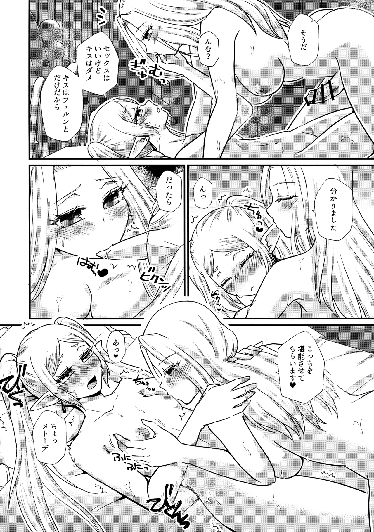 Futanari Mahou Yuugi page 27 featuring methode sousou no frieren parody - paizuri yuri hentai manga - read online free