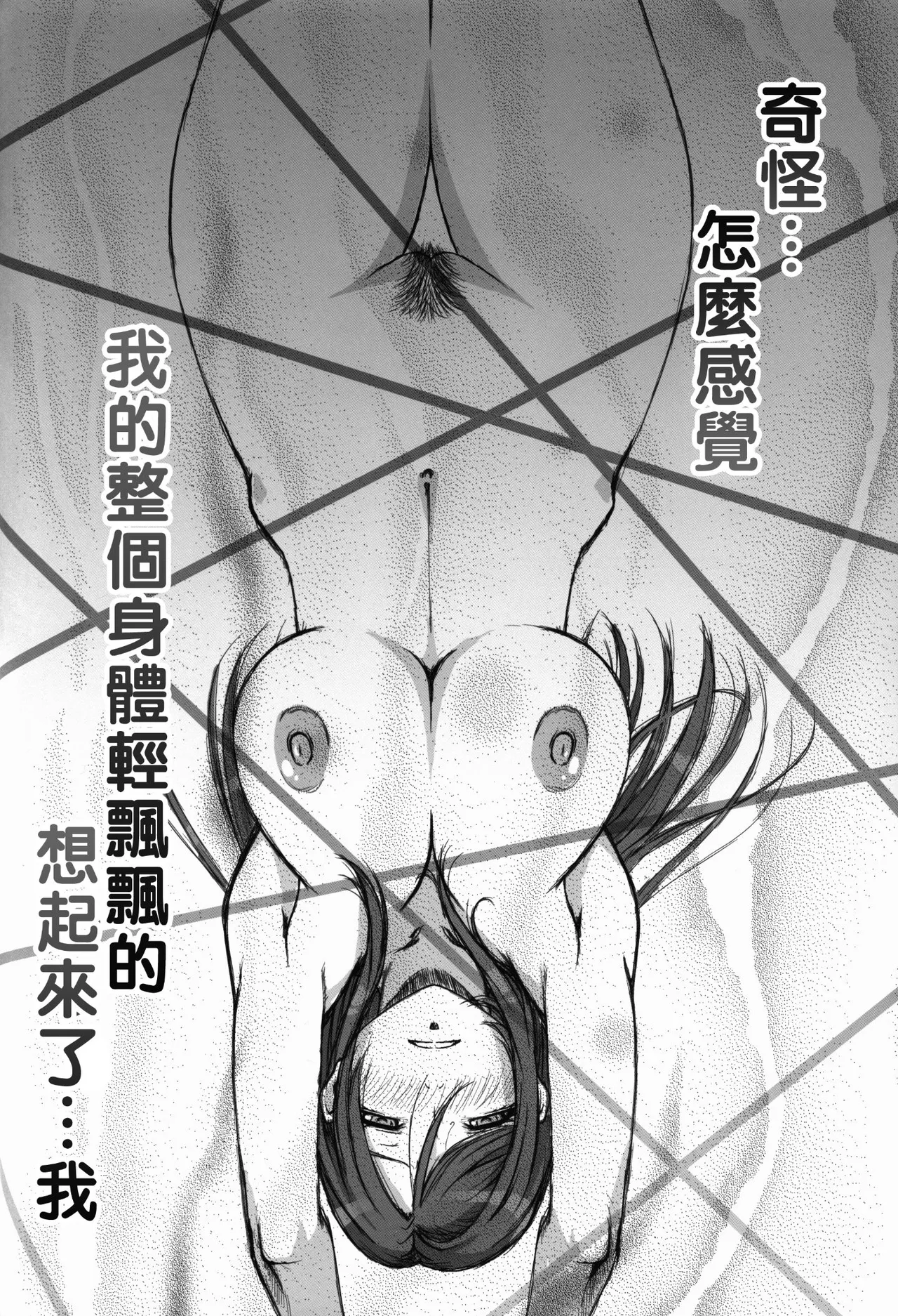 FF Naburu Reunion 3 page 33 featuring tifa lockhart final fantasy vii parody - big breasts sole female hentai manga - read online free