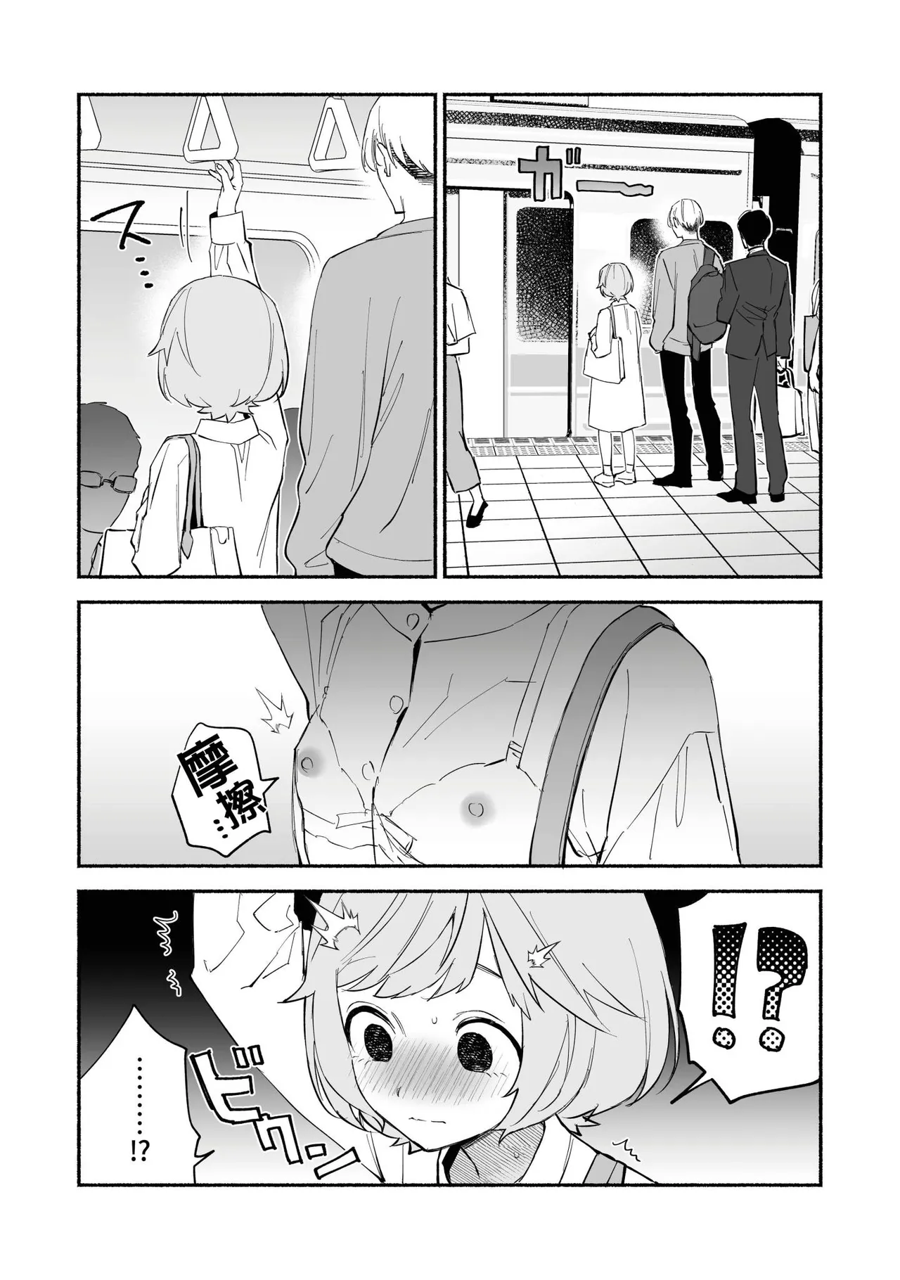 Watashi Fechi Naru Ikun wa Chi Pai Kaihatsu Datte o Te no Mono 2 - Page 18