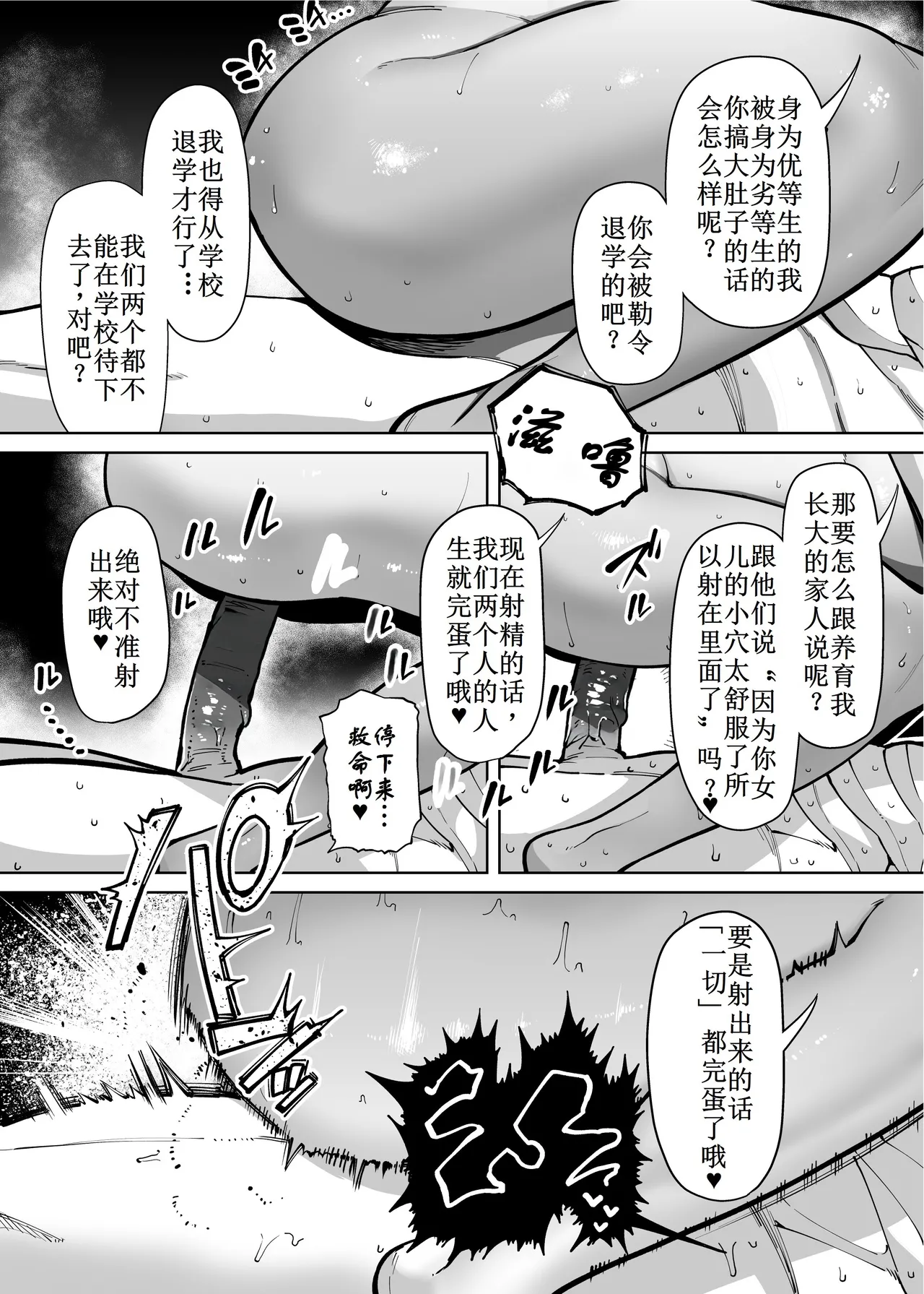 優秀なこの私が頭の悪いセックスばっかりさせられる話 第1-4话 - Page 22