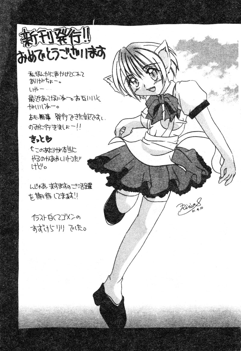 Radical Coffee Break | 心之刃超激! 咖啡侍女 page 19 - glasses hentai manga - read online free