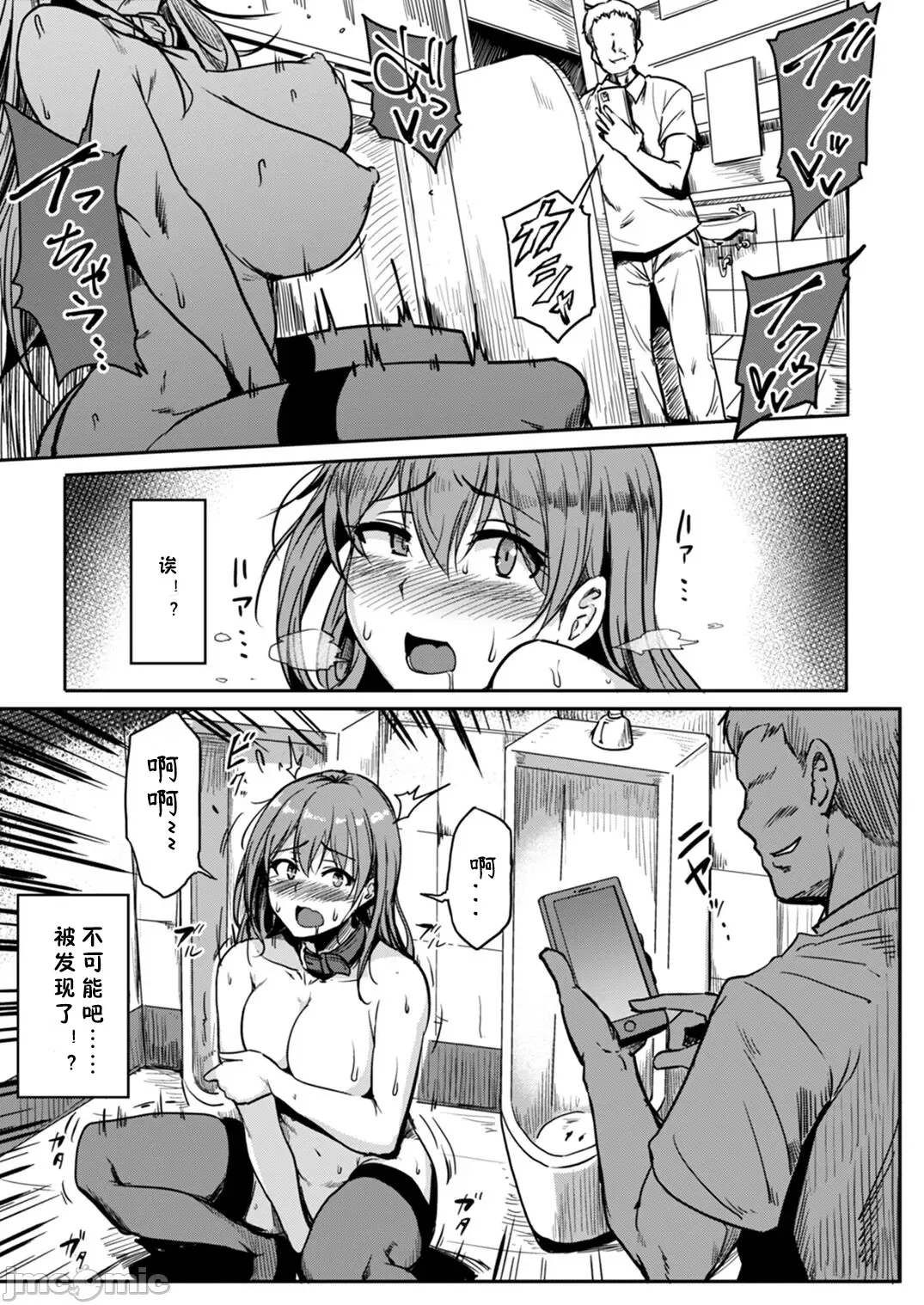 Koushuu Benjo Hentai OL Haruka | 公共便女 变态女职员春香 男厕所❤自慰 page 13 original parody - sole female stockings hentai manga - read online free