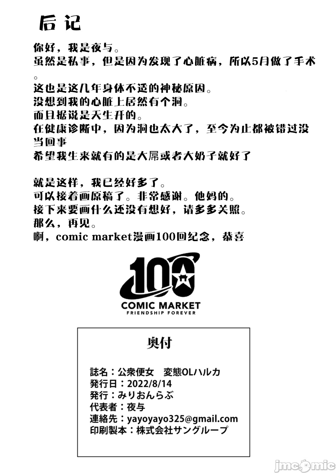 Koushuu Benjo Hentai OL Haruka | 公共便女 变态女职员春香 男厕所❤自慰 page 26 original parody - sex toys exhibitionism hentai manga - read online free