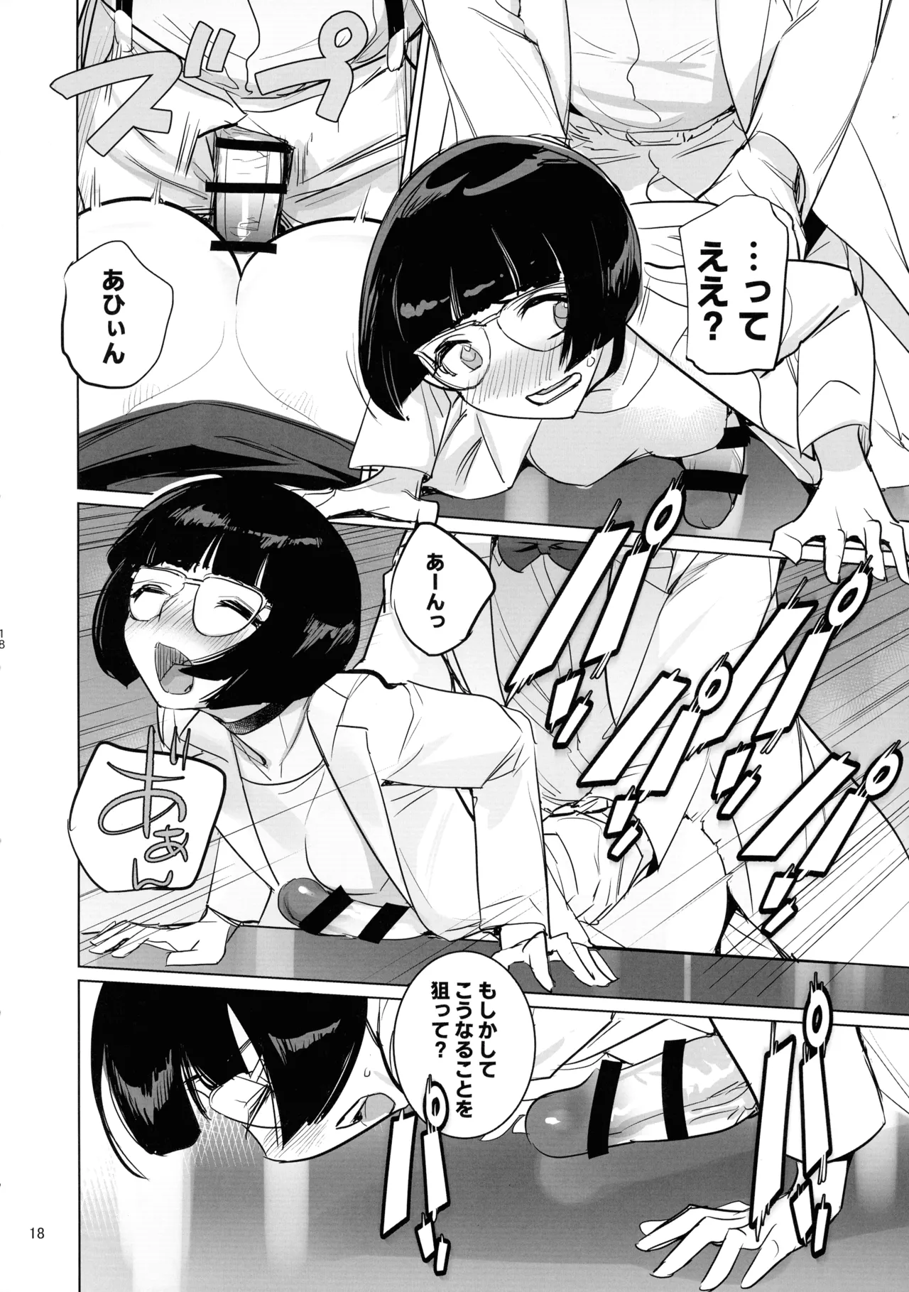 Hakase to Joshu no Futanari Kenkyuujo page 19 original parody - futanari glasses hentai manga - read online free