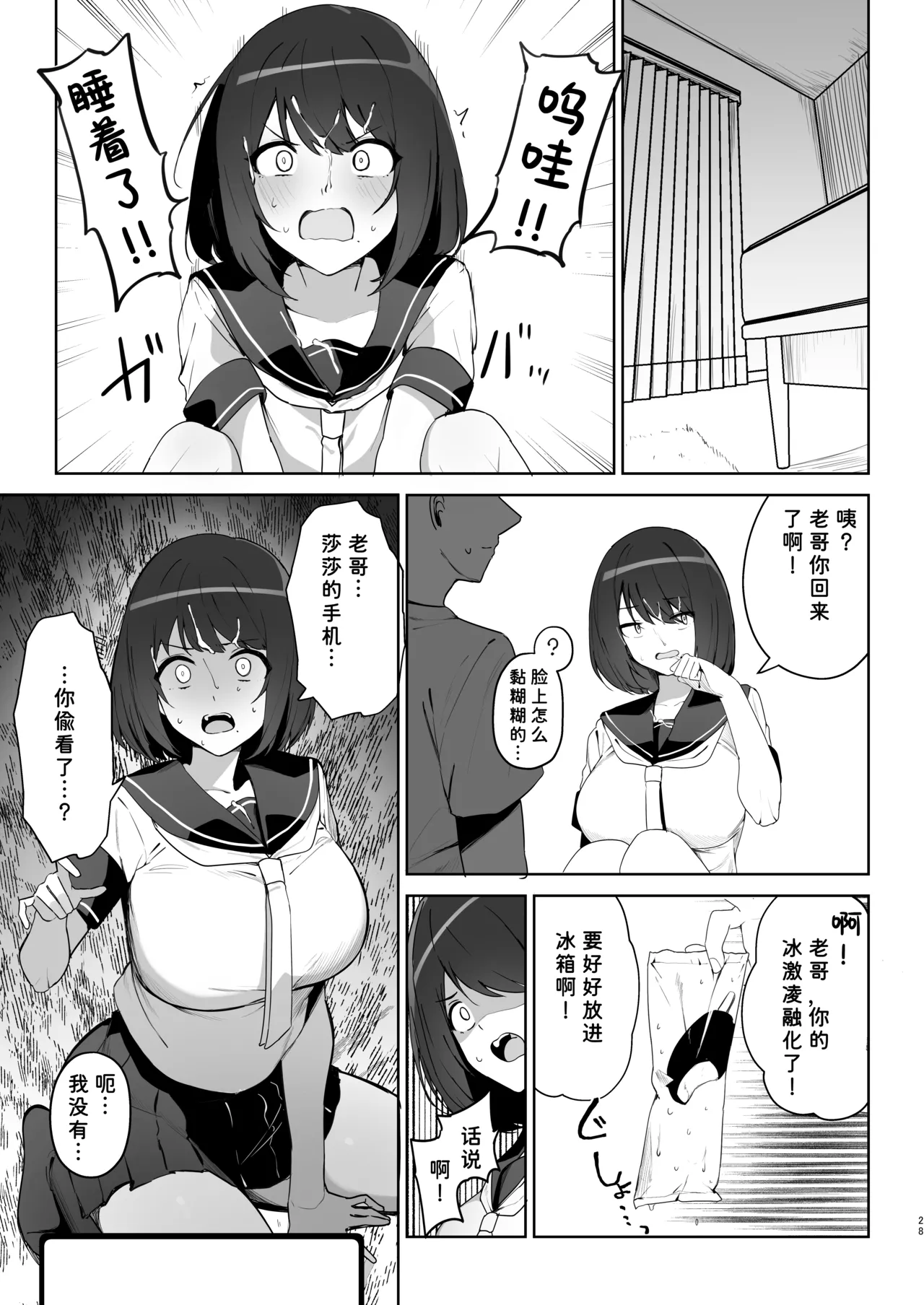 Ani no Shiranai Imouto no Hanashi page 29 original parody - squirting big breasts hentai manga - read online free