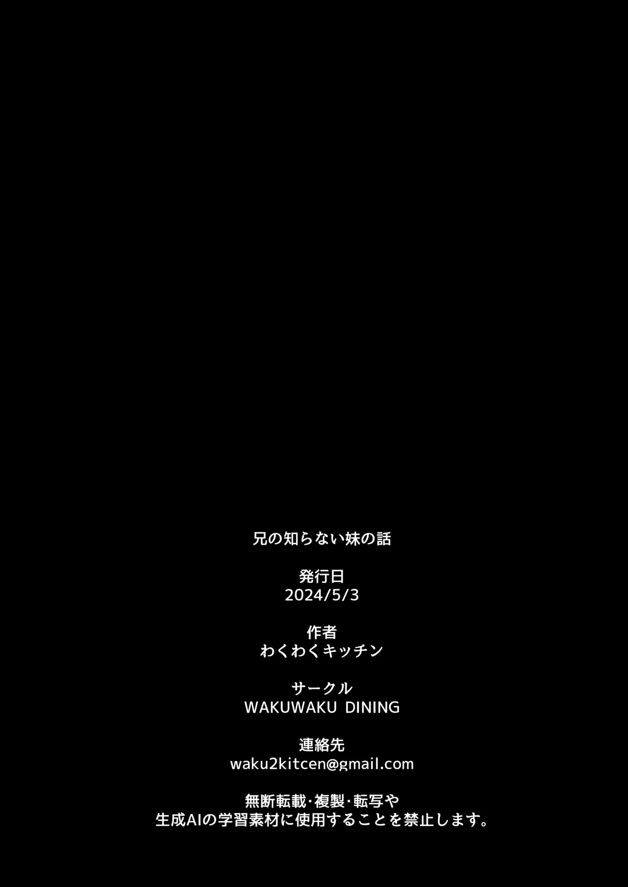 Ani no Shiranai Imouto no Hanashi page 31 original parody - squirting big breasts hentai manga - read online free